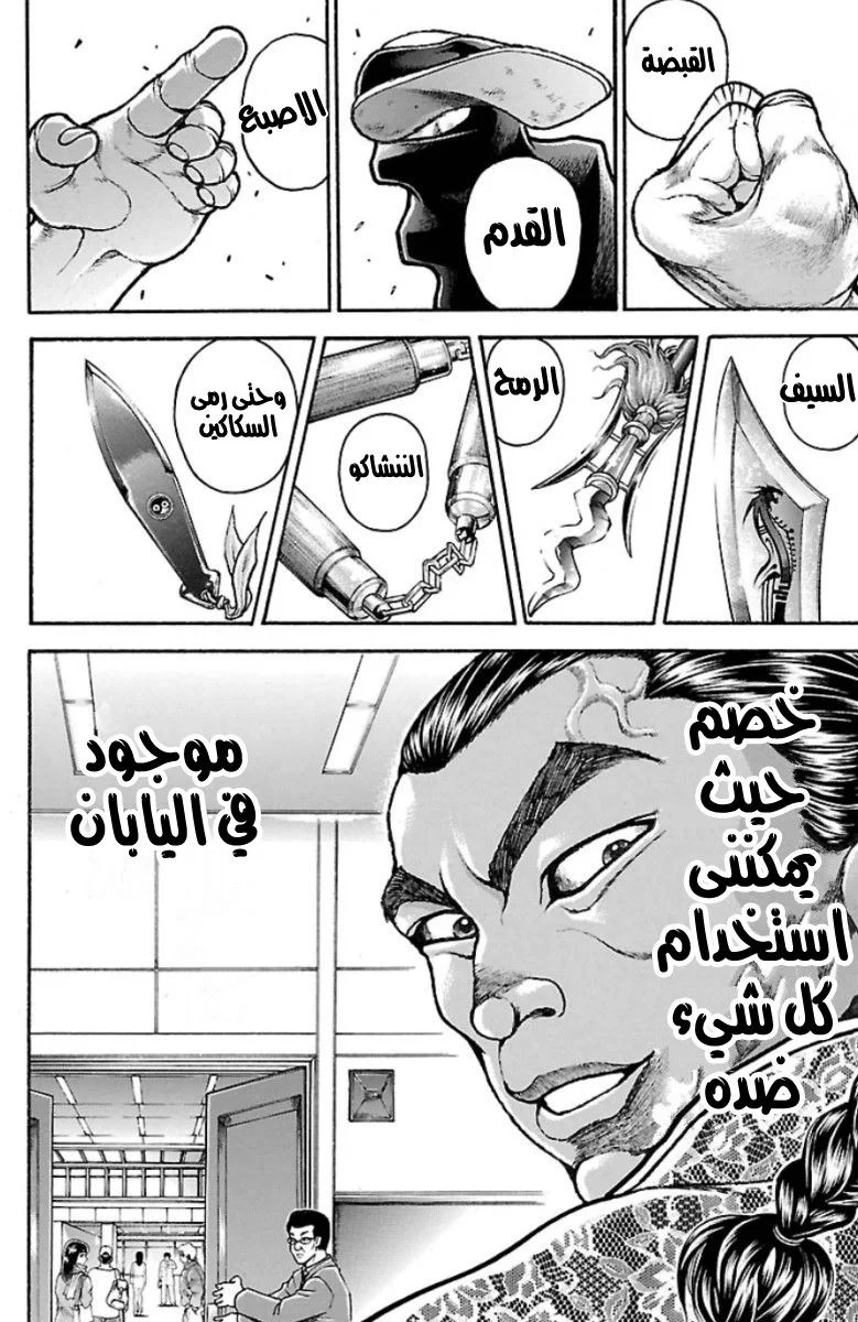 Read Baki Dou AR Manga Online