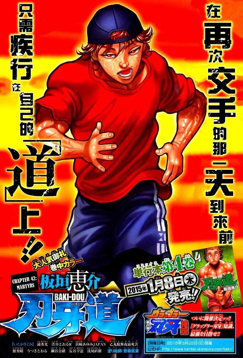 Read Baki Dou AR Manga Online