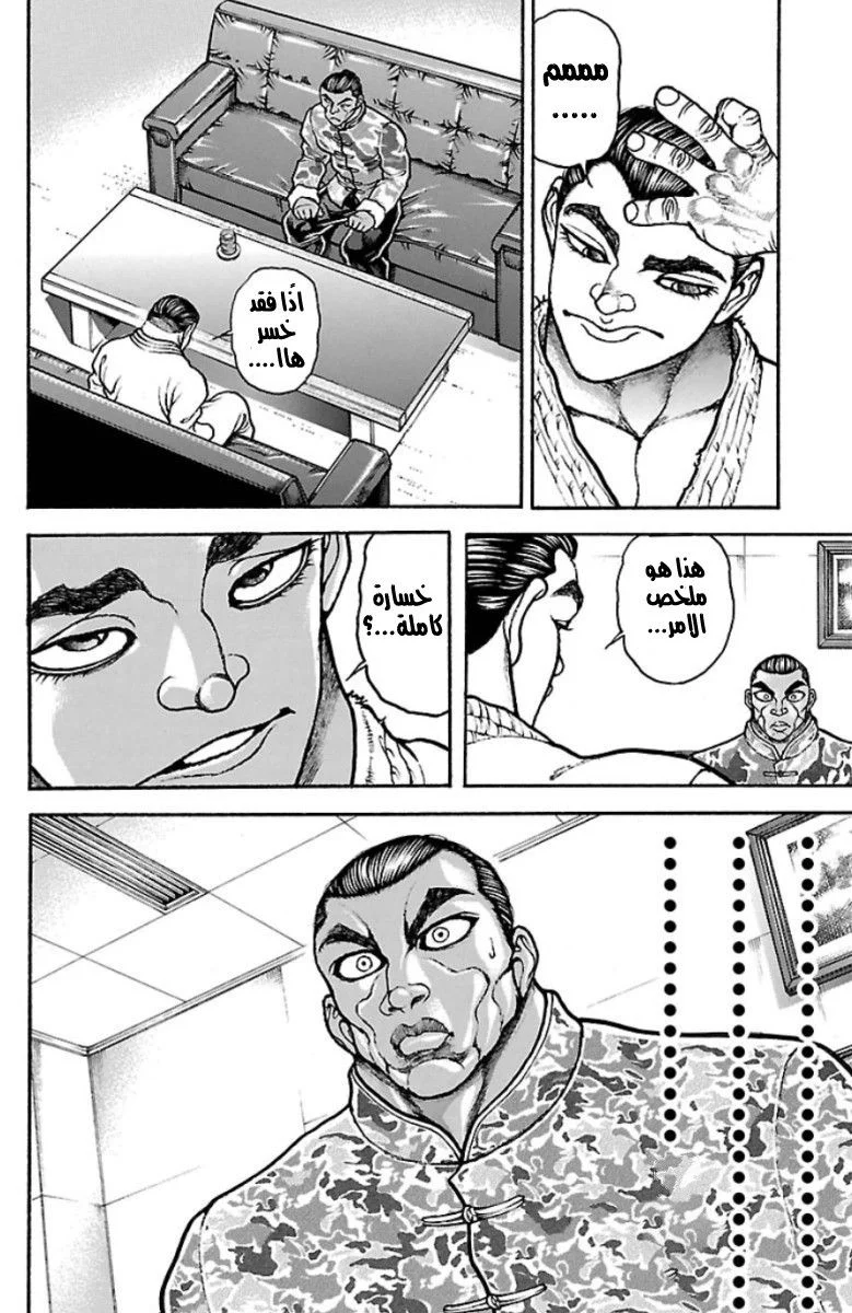 Read Baki Dou AR Manga Online