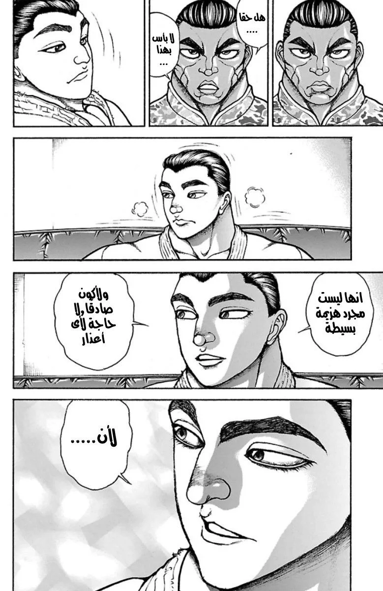 Read Baki Dou AR Manga Online
