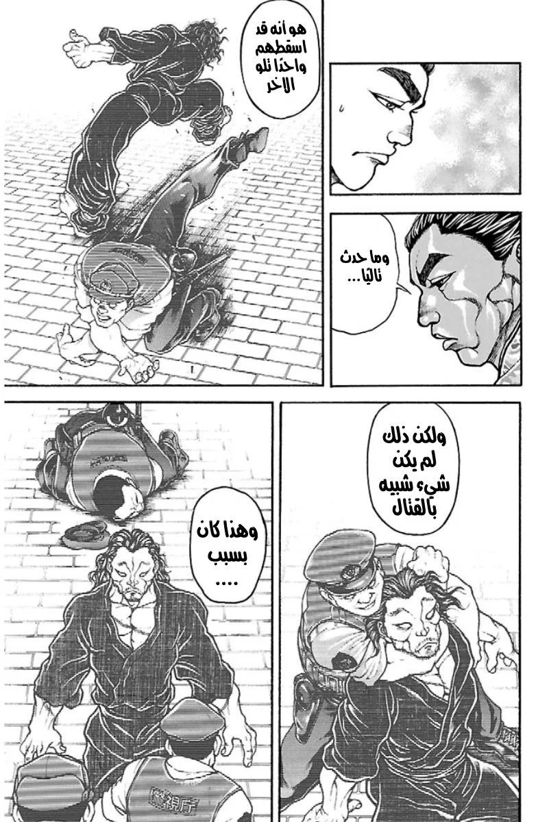 Read Baki Dou AR Manga Online