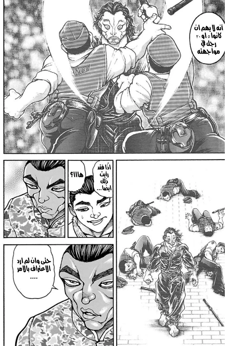 Read Baki Dou AR Manga Online