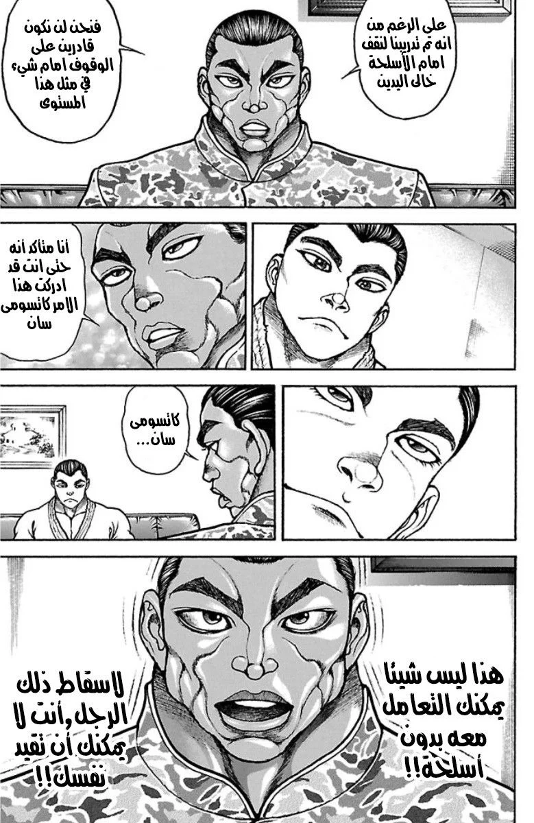 Read Baki Dou AR Manga Online