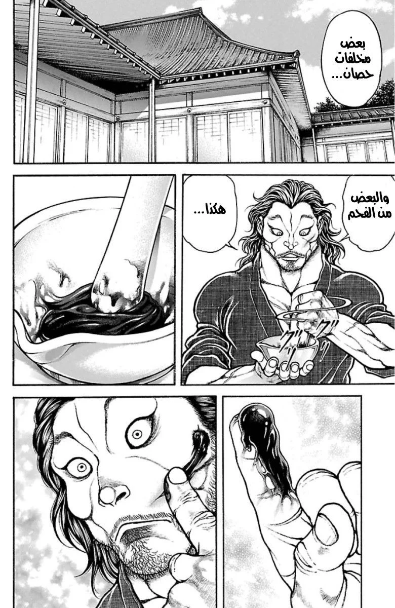 Read Baki Dou AR Manga Online