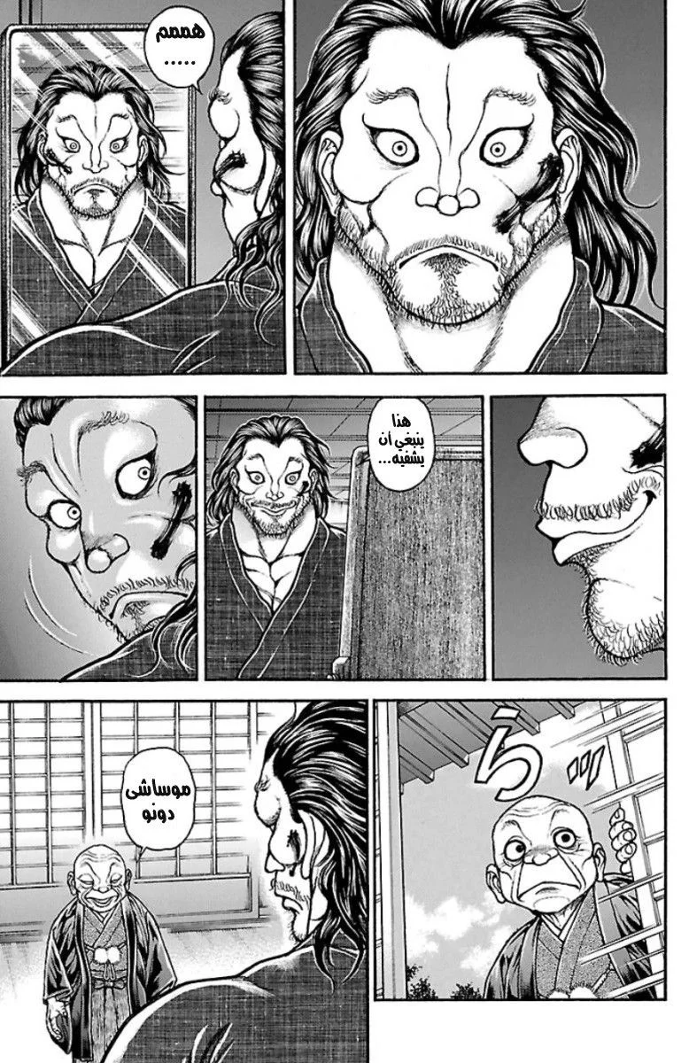 Read Baki Dou AR Manga Online