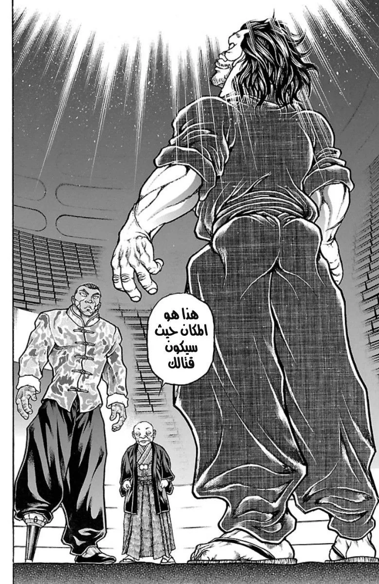 Read Baki Dou AR Manga Online