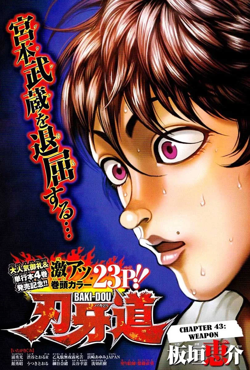 Read Baki Dou AR Manga Online