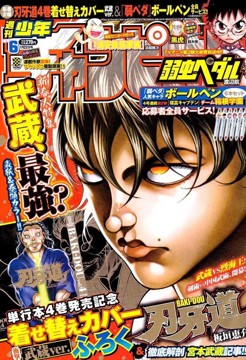 Read Baki Dou AR Manga Online