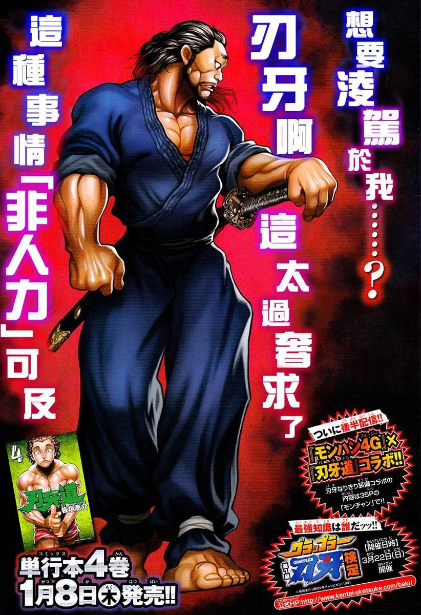 Read Baki Dou AR Manga Online
