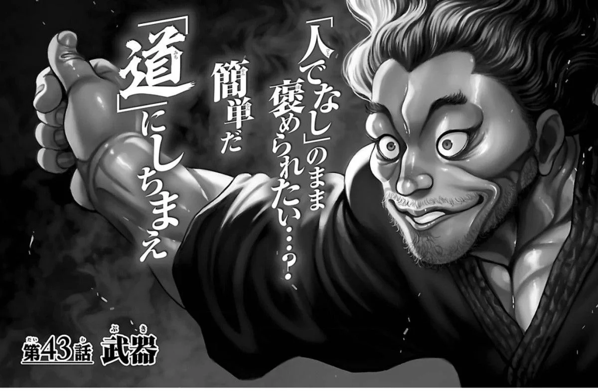 Read Baki Dou AR Manga Online