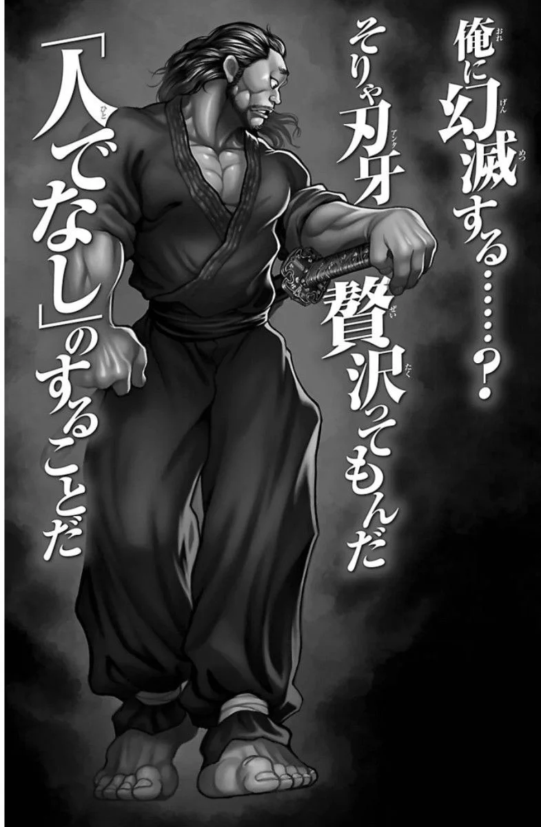 Read Baki Dou AR Manga Online