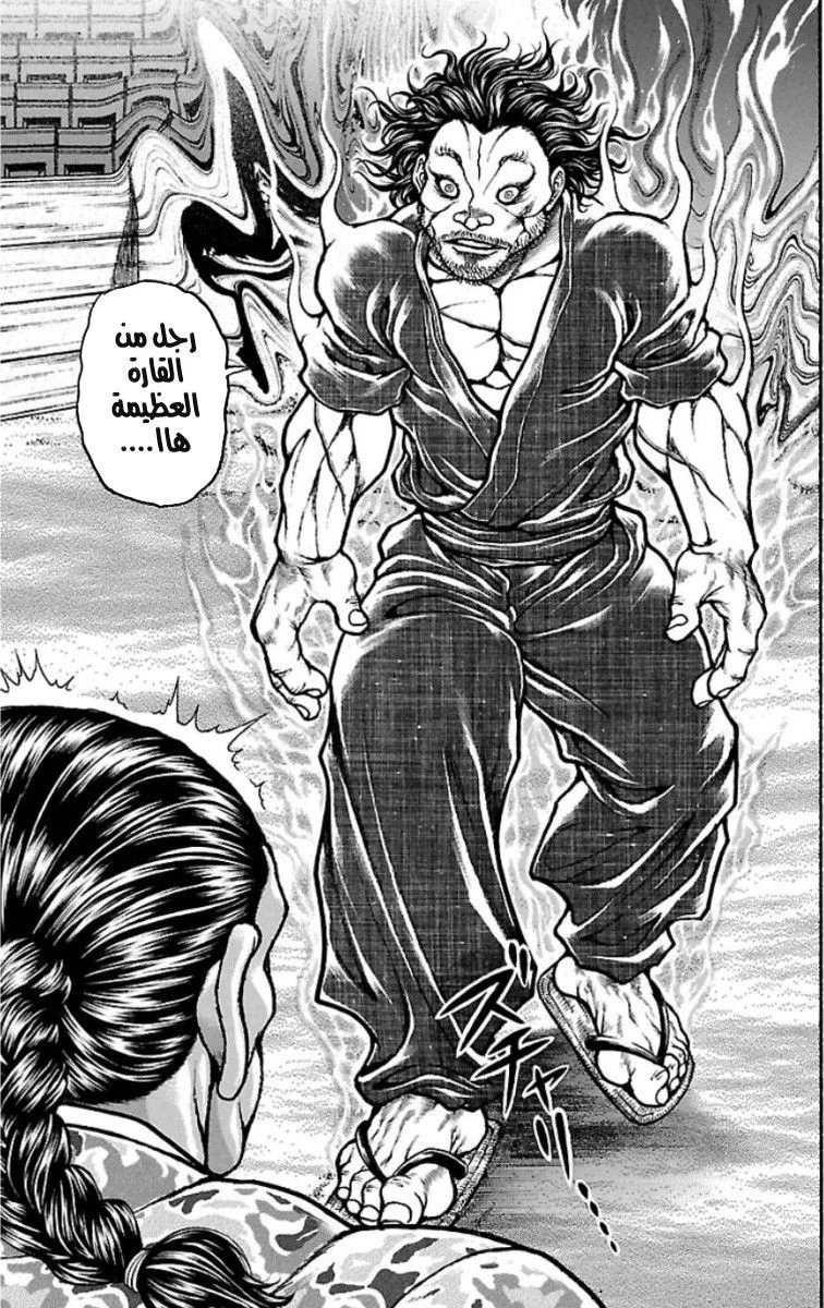 Read Baki Dou AR Manga Online