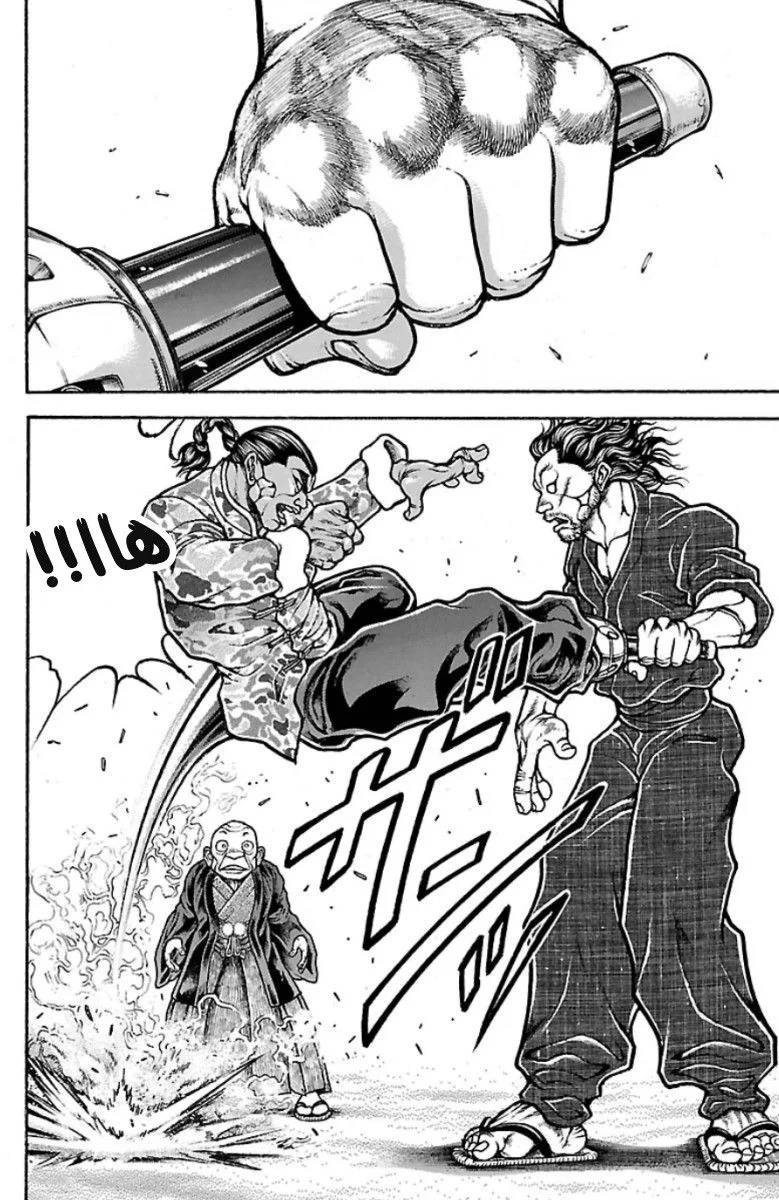 Read Baki Dou AR Manga Online
