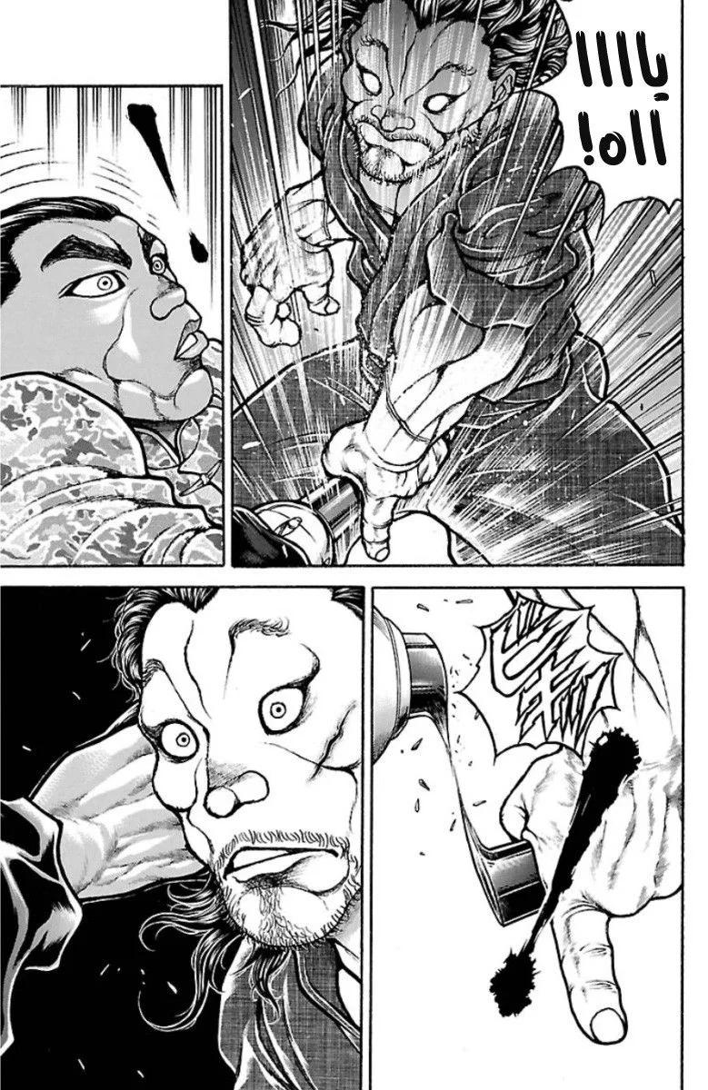 Read Baki Dou AR Manga Online