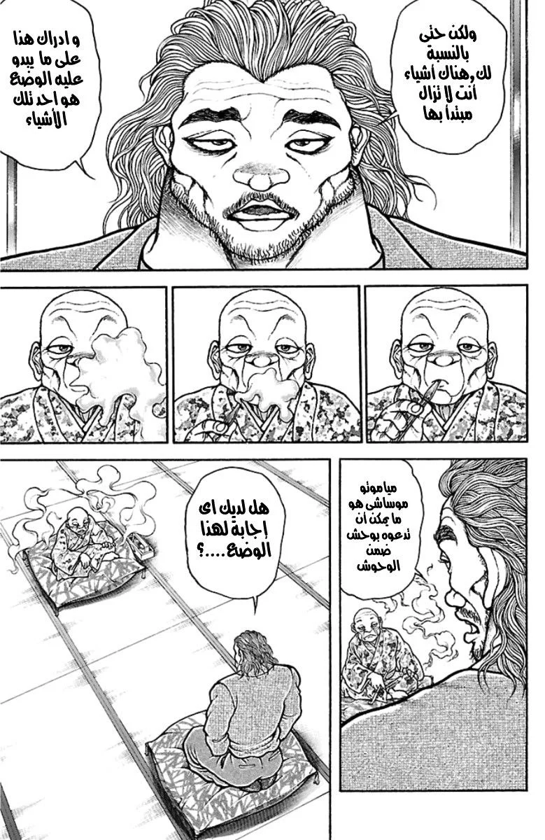 Read Baki Dou AR Manga Online