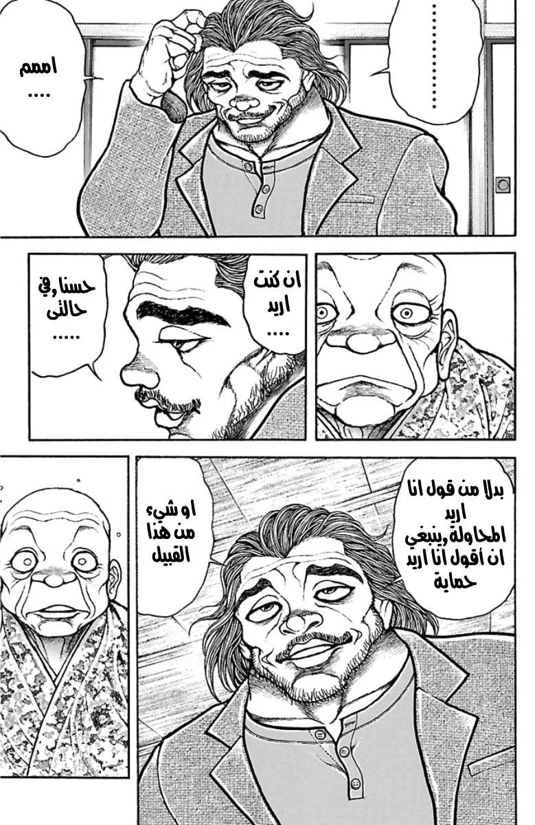 Read Baki Dou AR Manga Online