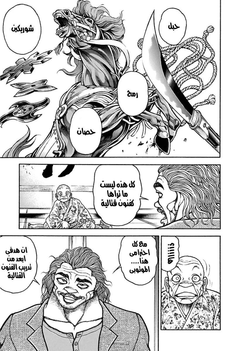 Read Baki Dou AR Manga Online