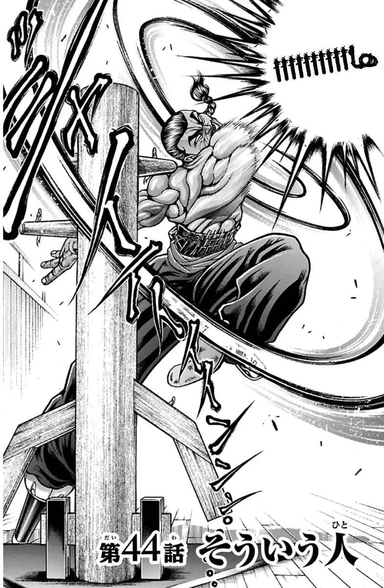 Read Baki Dou AR Manga Online