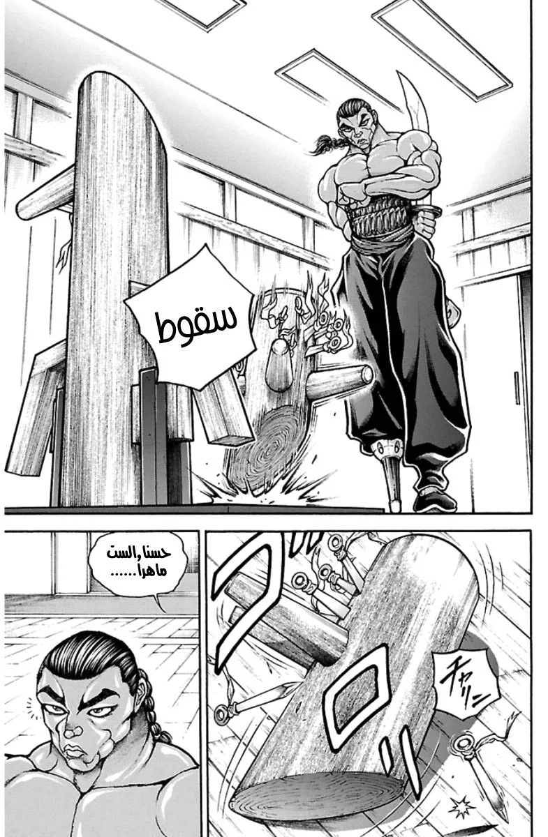 Read Baki Dou AR Manga Online