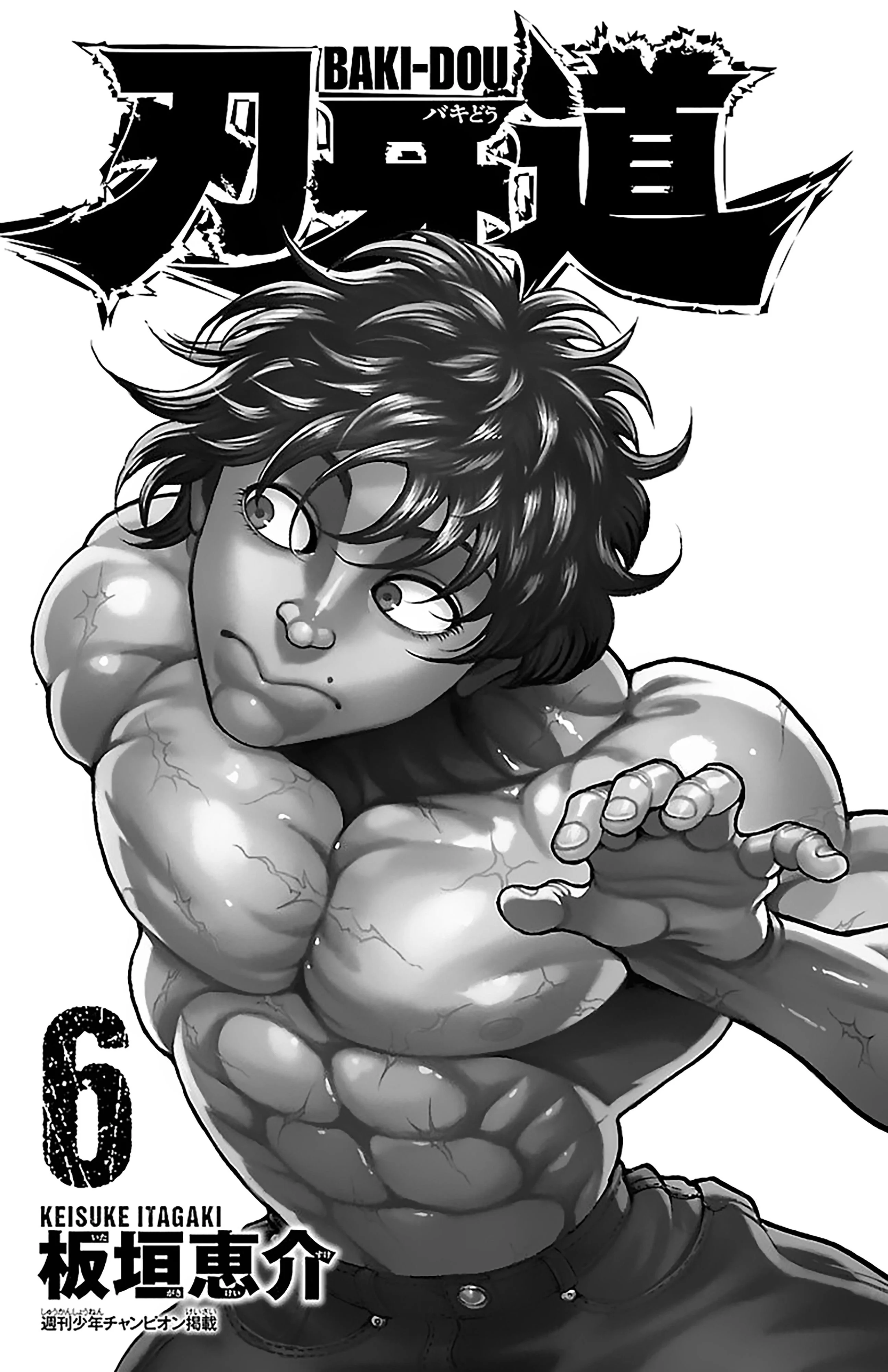 Read Baki Dou AR Manga Online