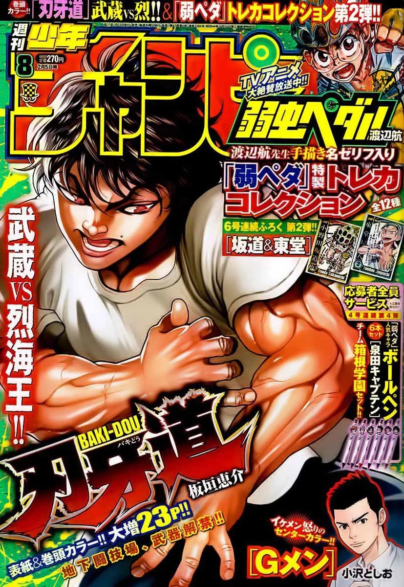 Read Baki Dou AR Manga Online