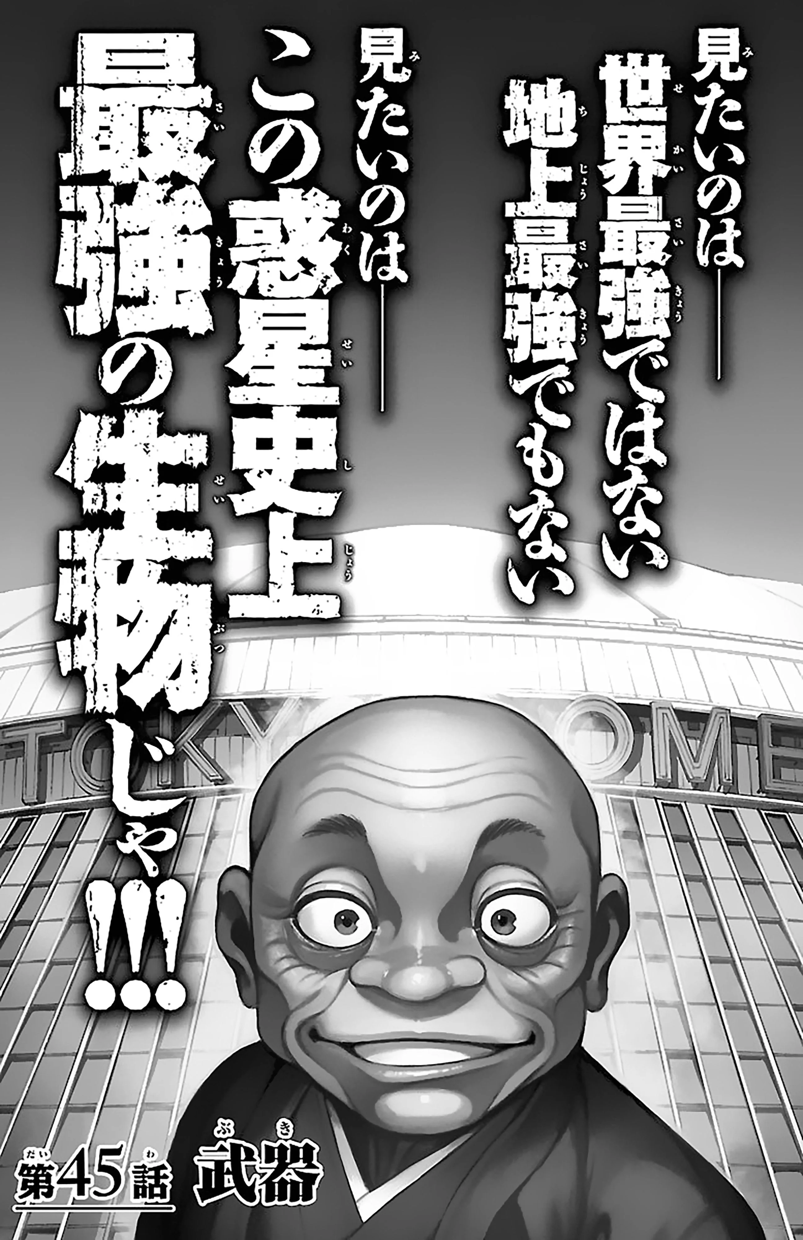 Read Baki Dou AR Manga Online