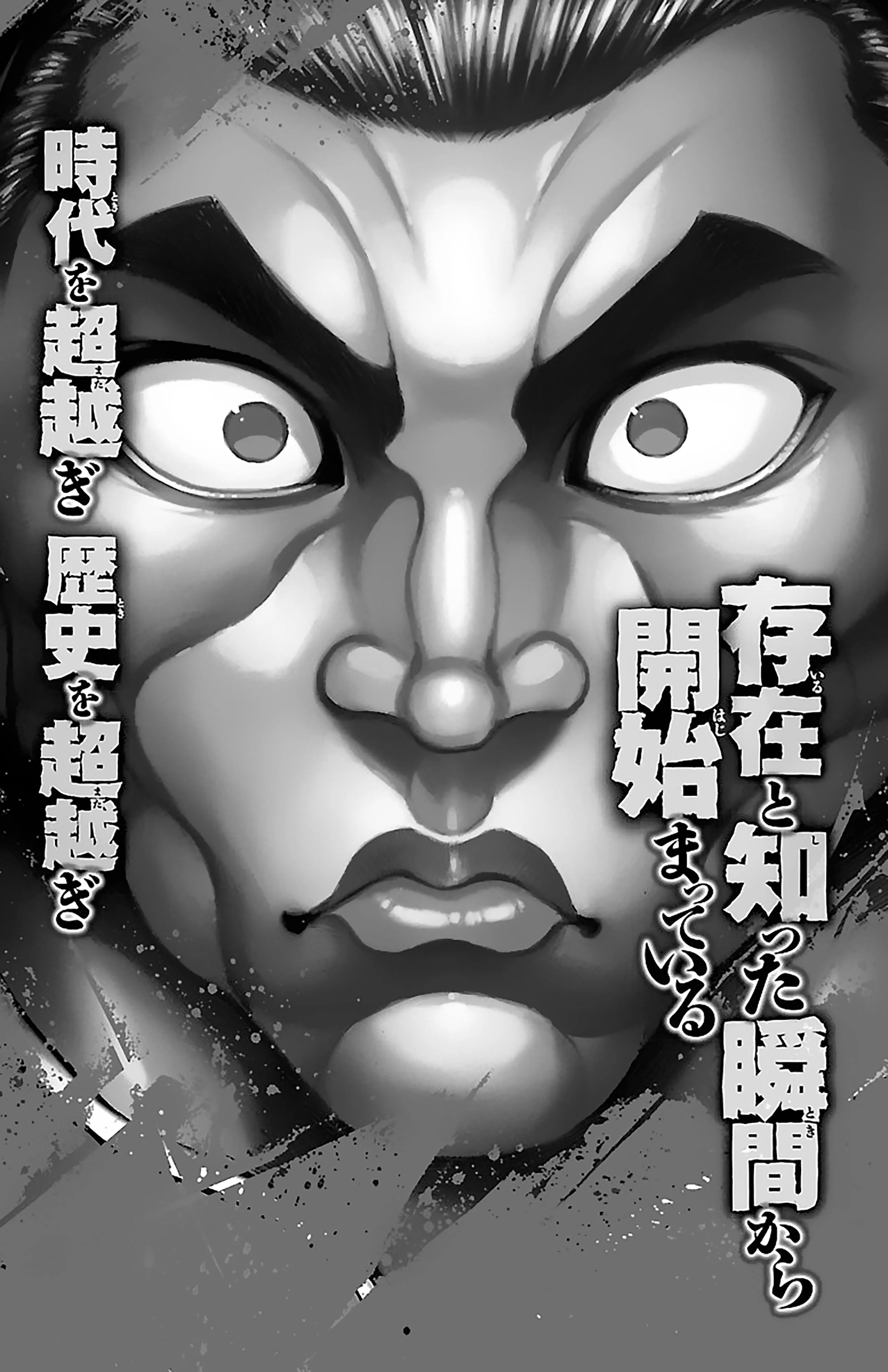 Read Baki Dou AR Manga Online