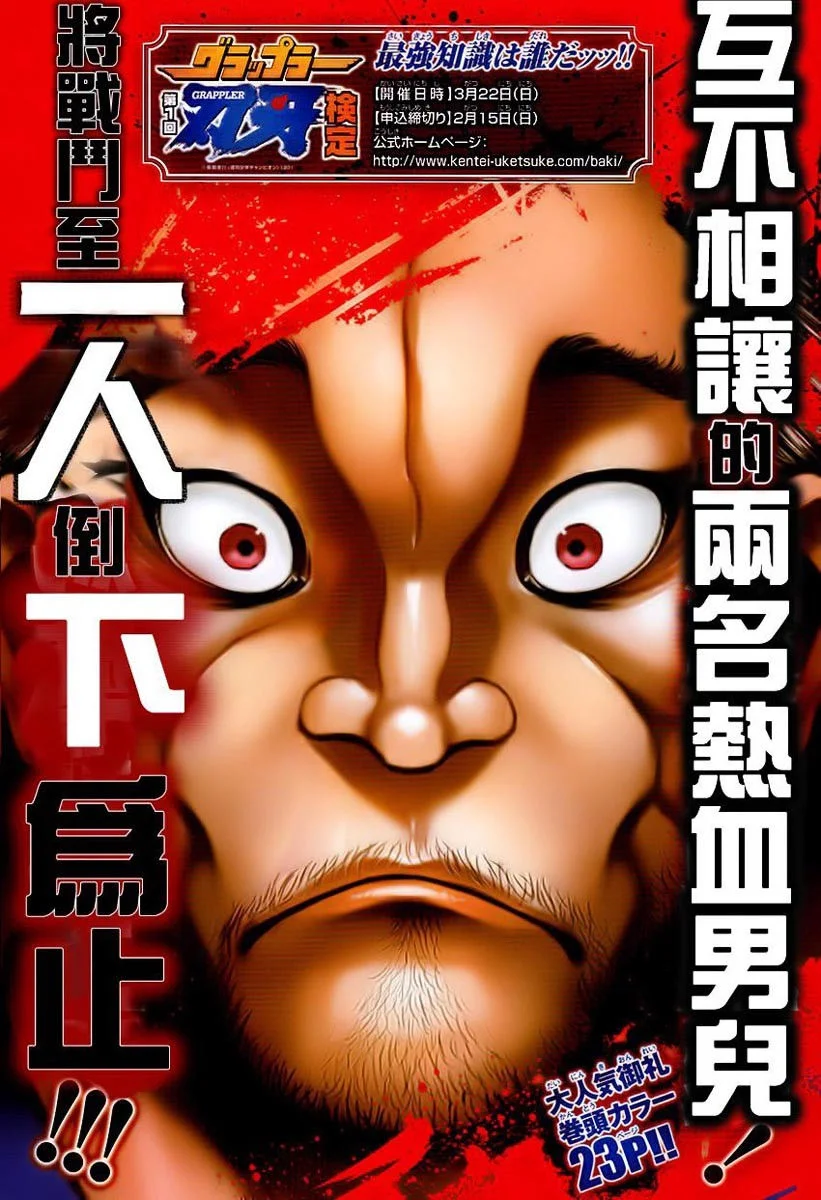 Read Baki Dou AR Manga Online