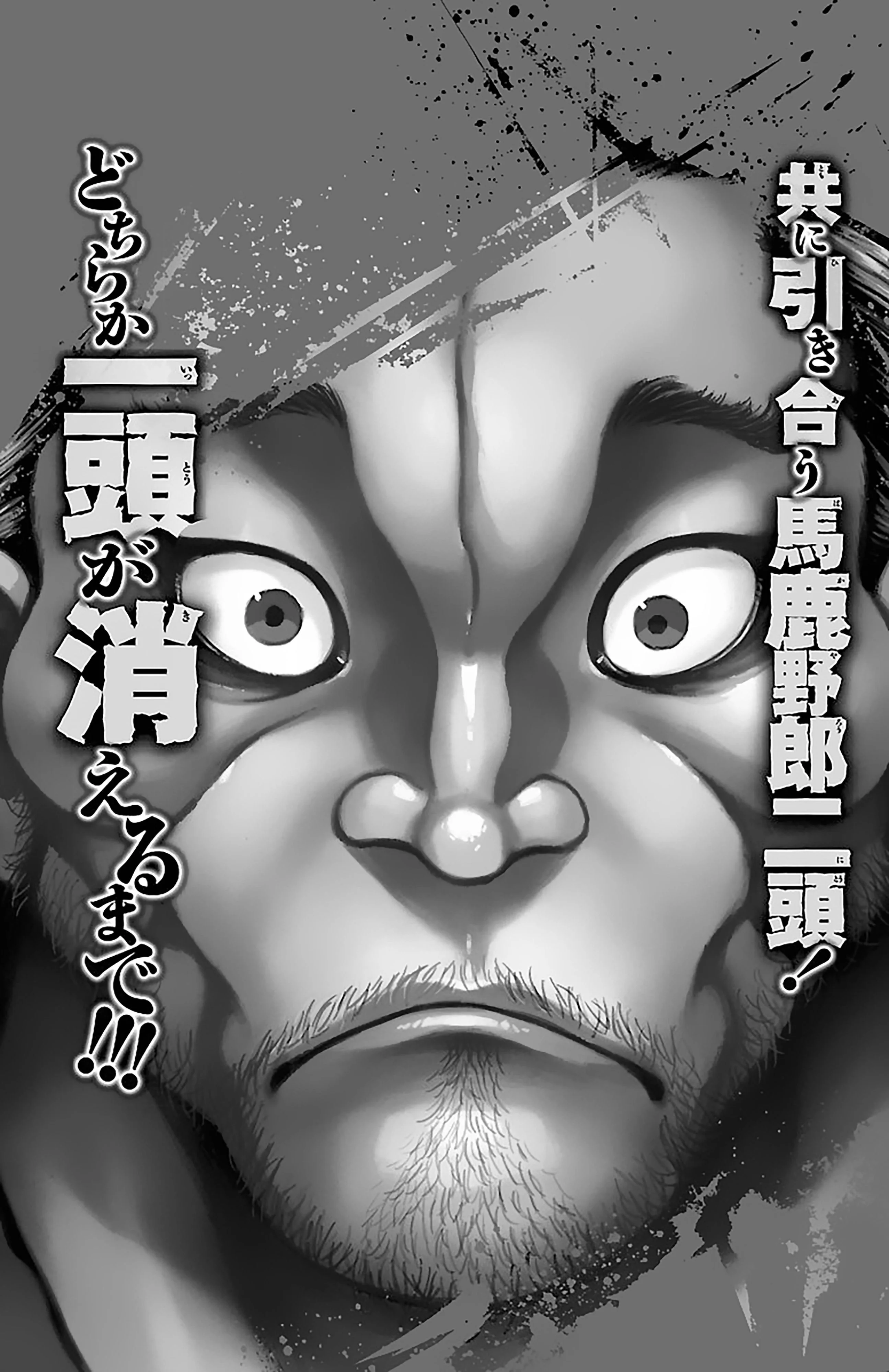 Read Baki Dou AR Manga Online