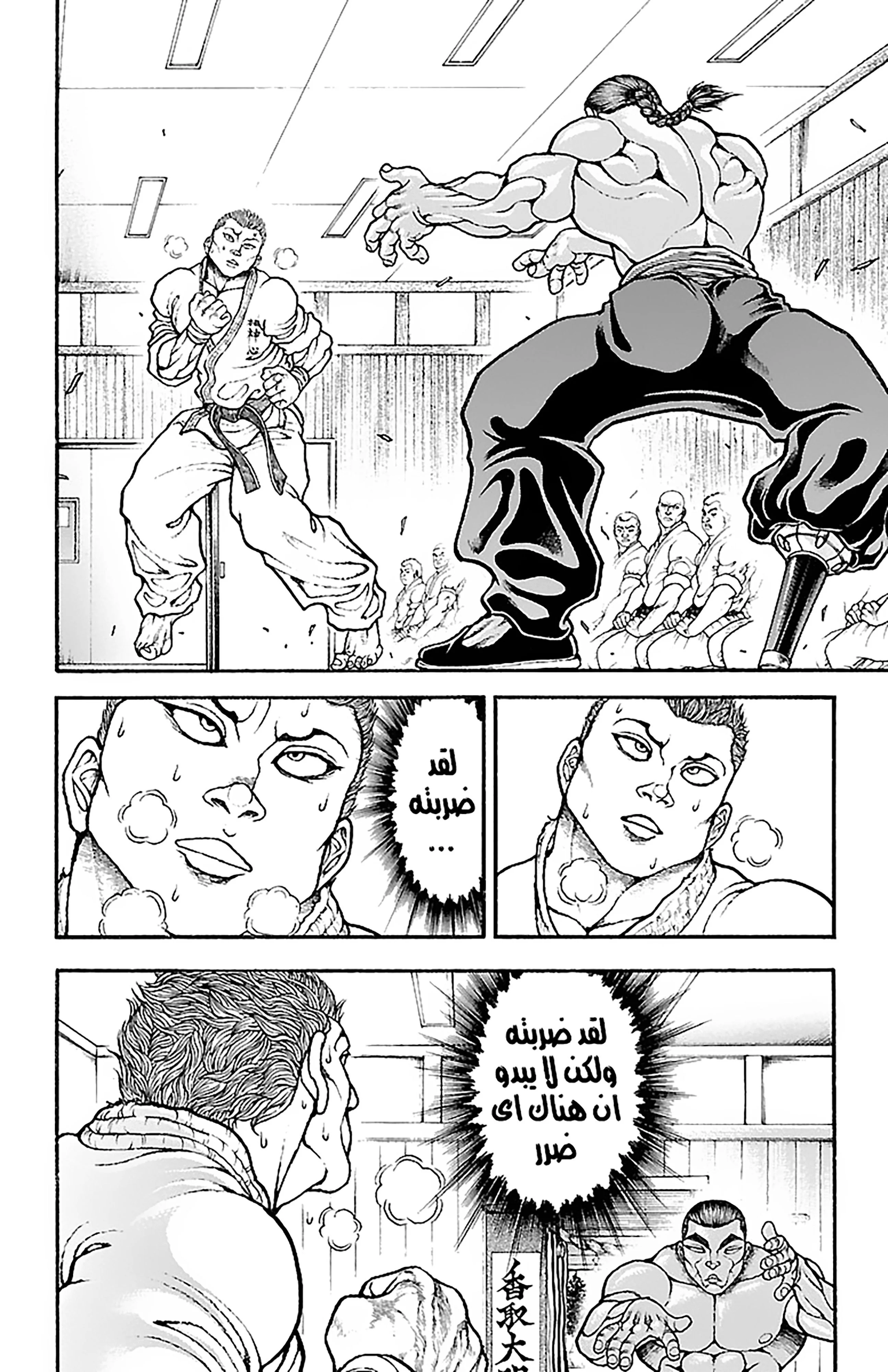 Read Baki Dou AR Manga Online