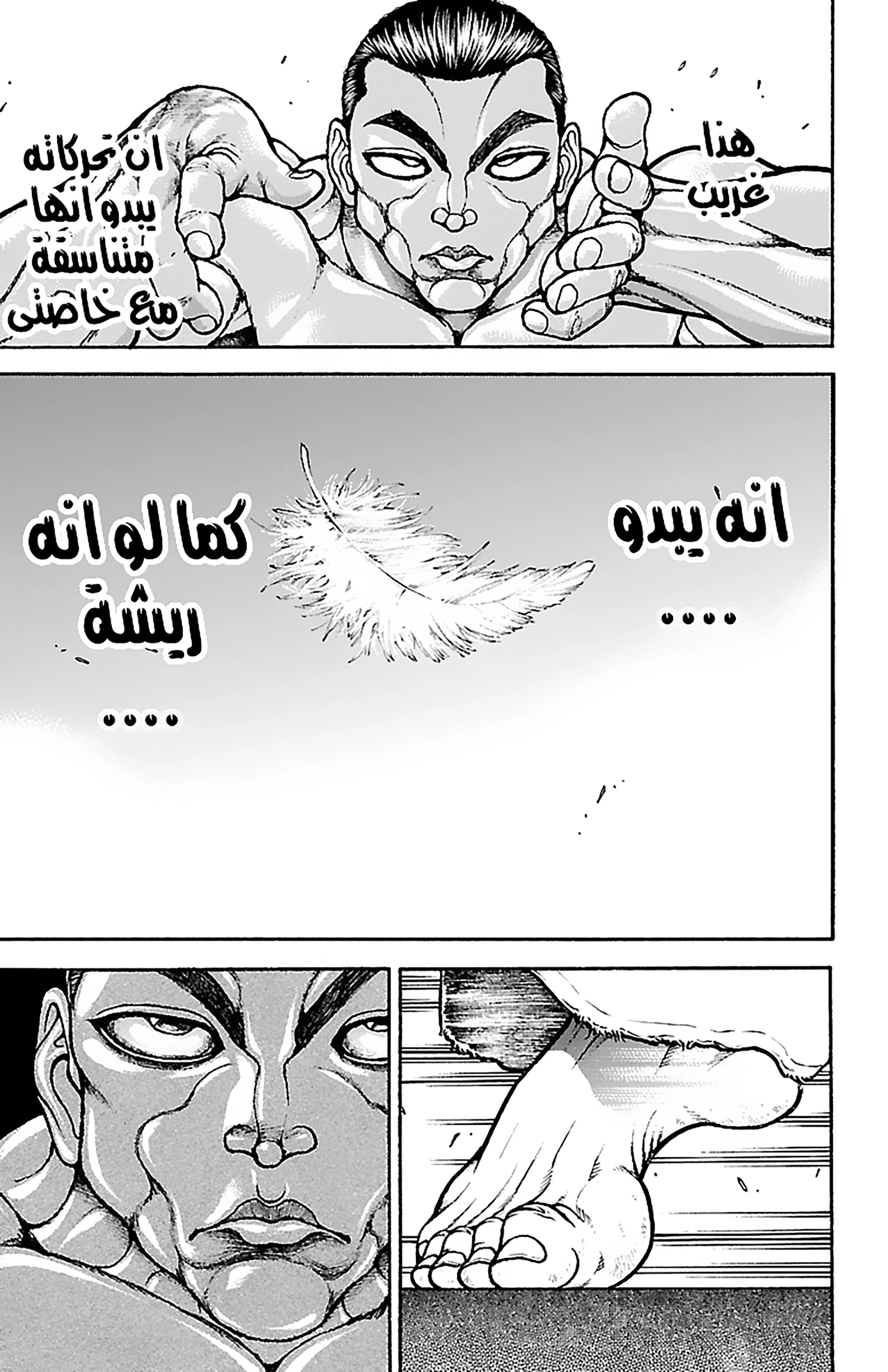 Read Baki Dou AR Manga Online