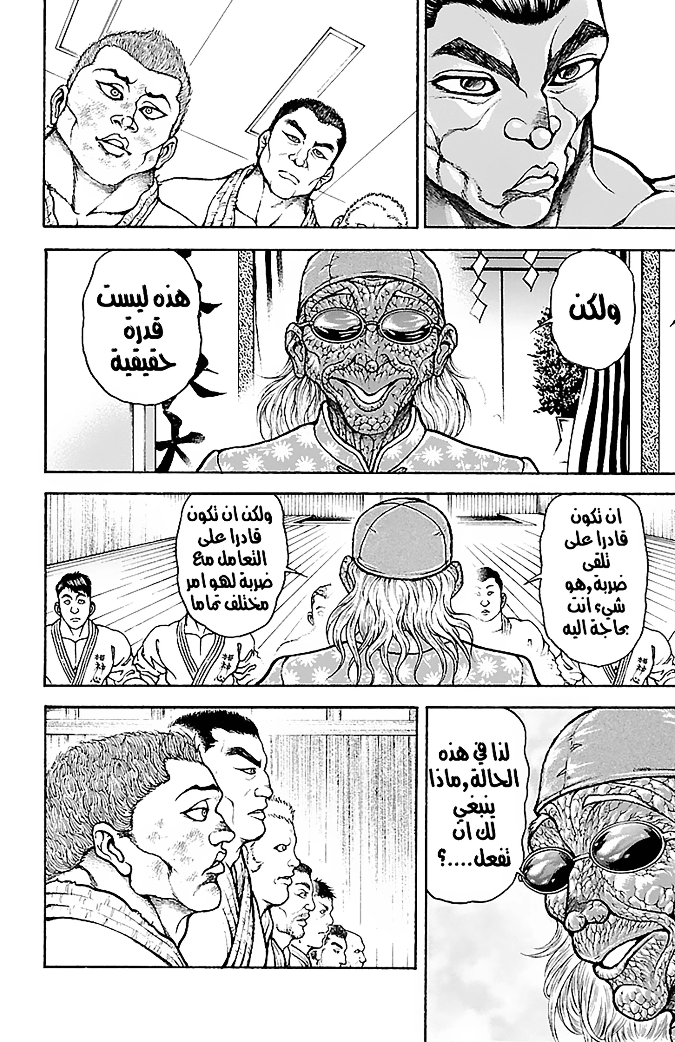 Read Baki Dou AR Manga Online