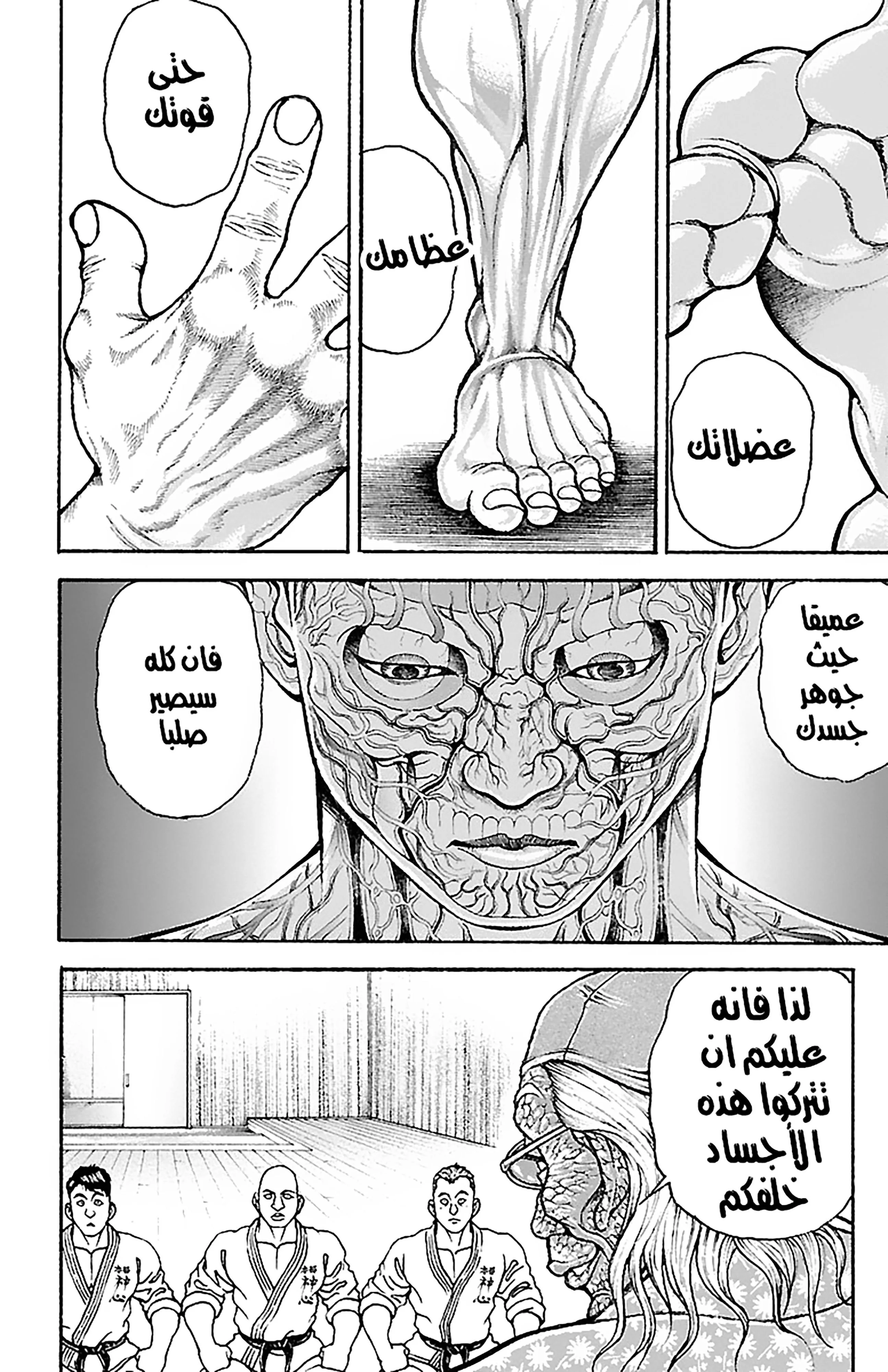 Read Baki Dou AR Manga Online