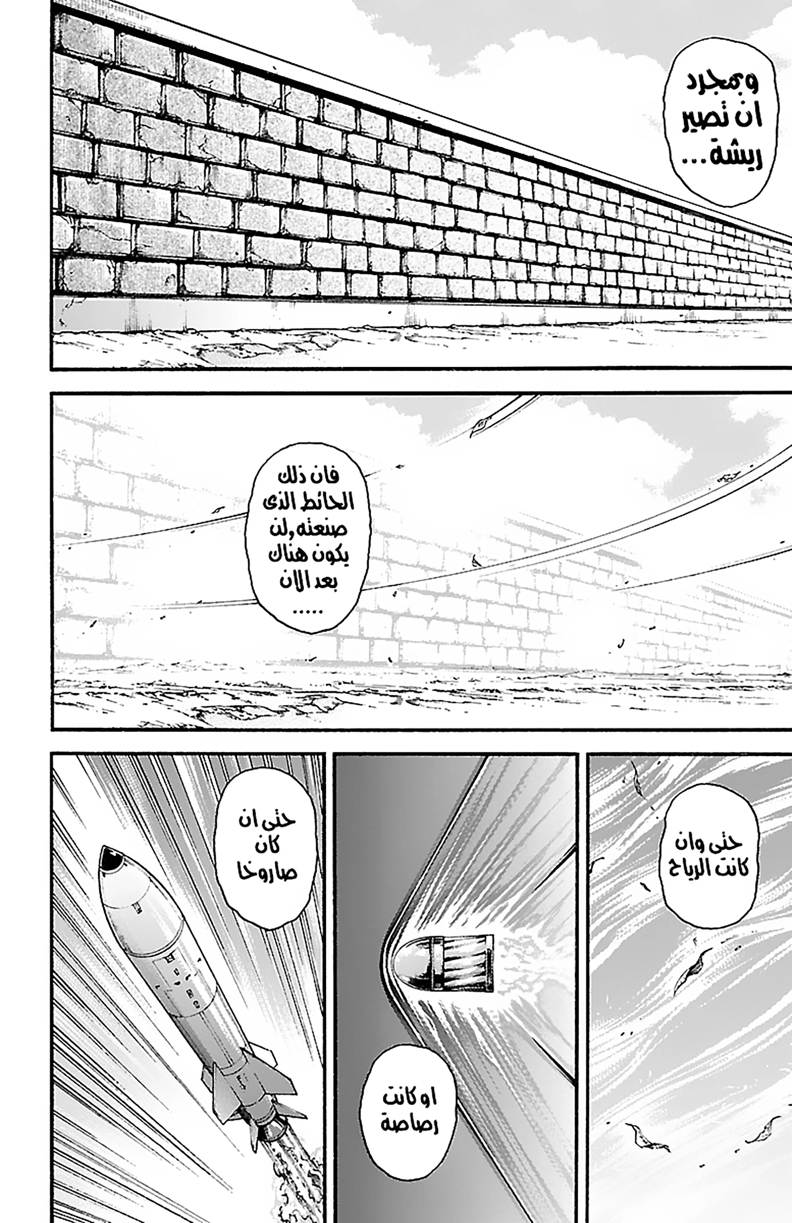 Read Baki Dou AR Manga Online