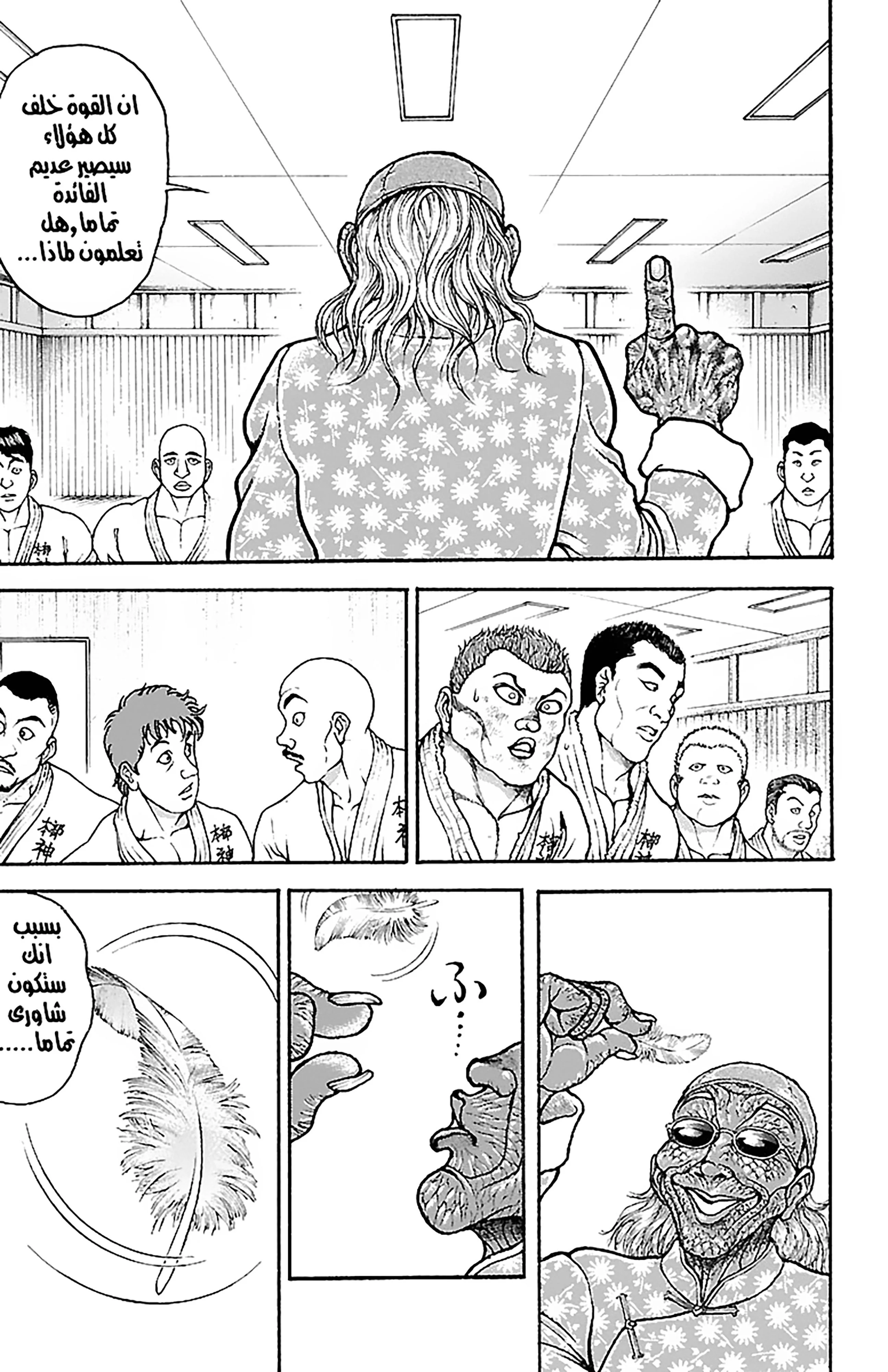 Read Baki Dou AR Manga Online