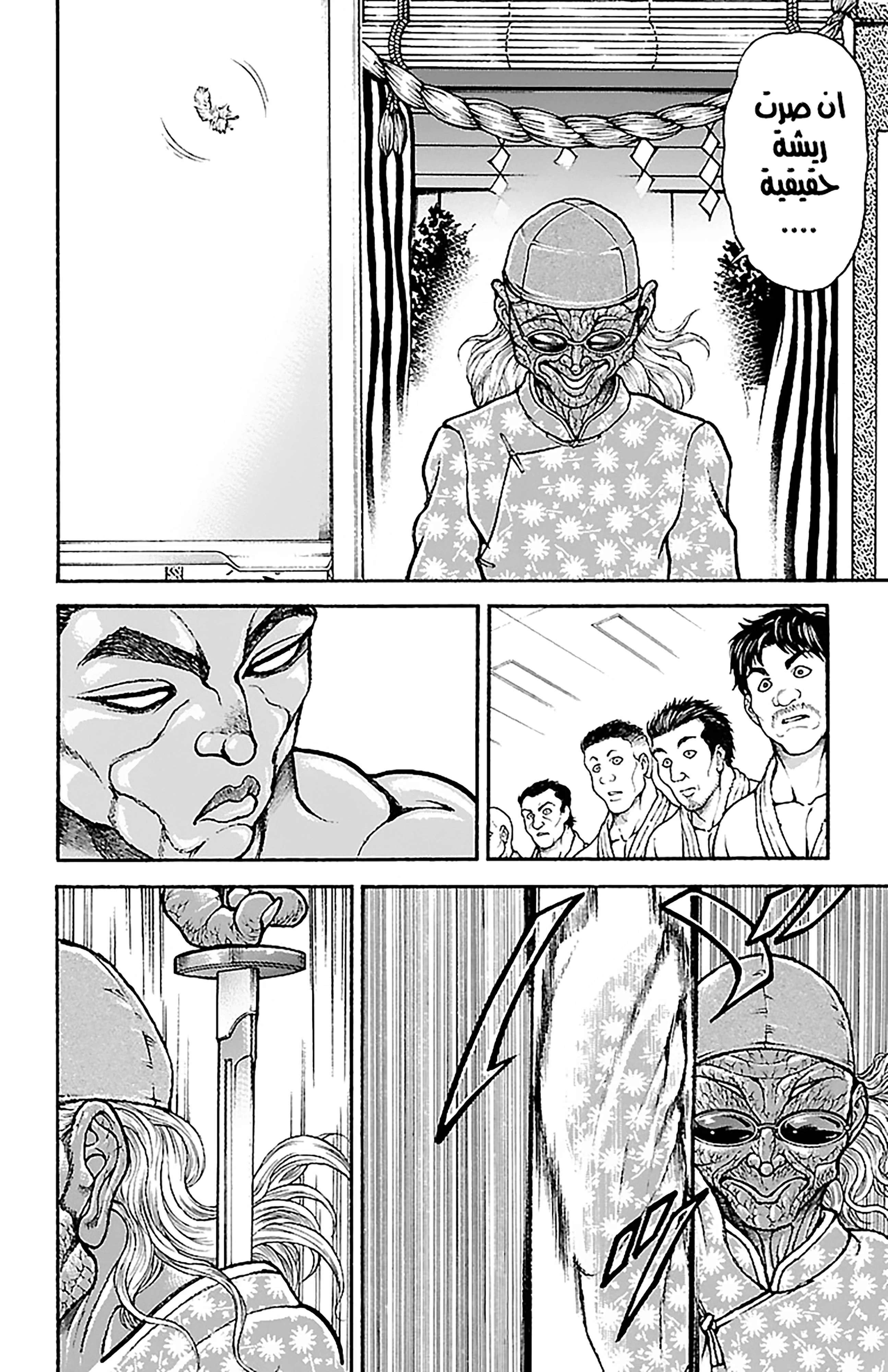 Read Baki Dou AR Manga Online