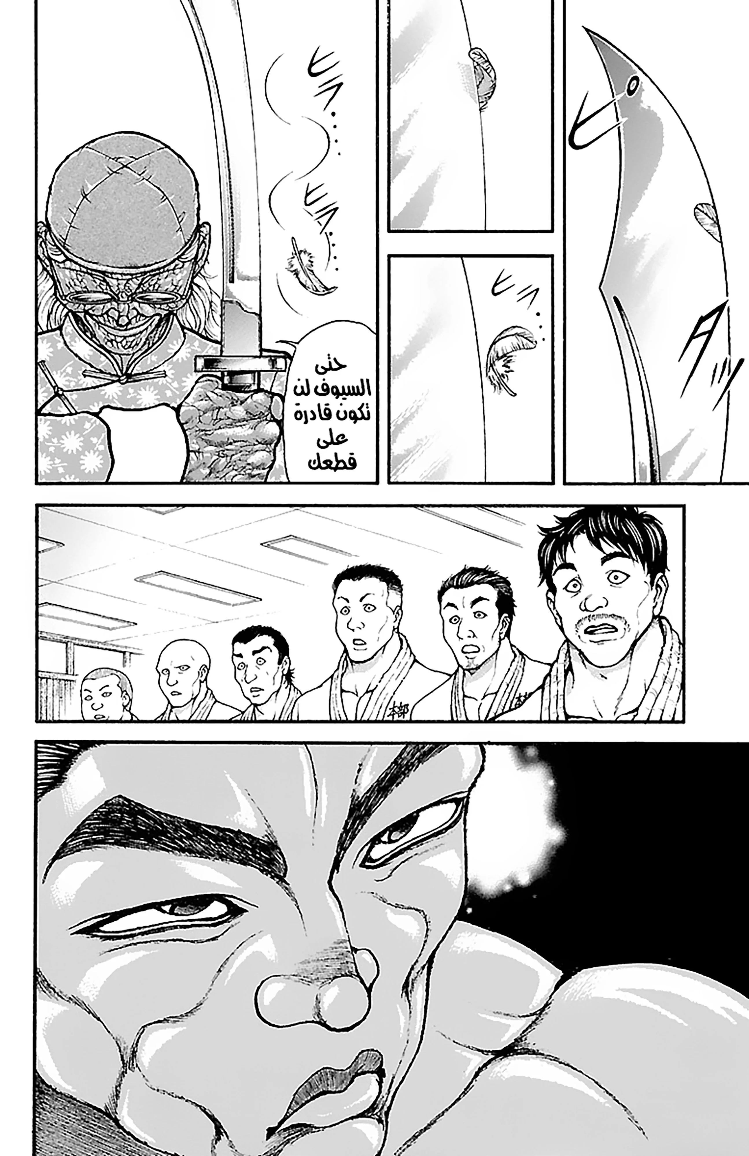Read Baki Dou AR Manga Online