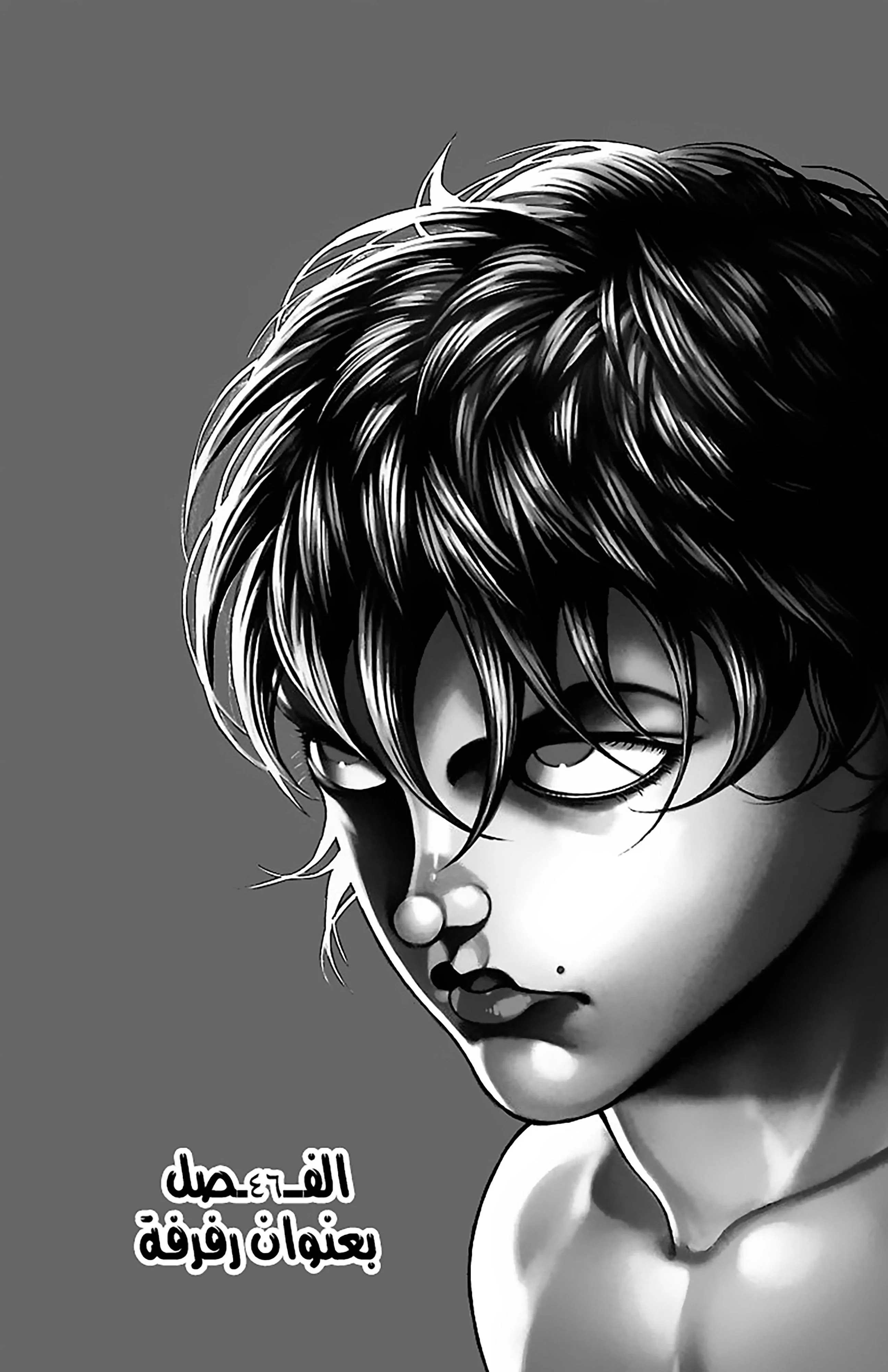 Read Baki Dou AR Manga Online
