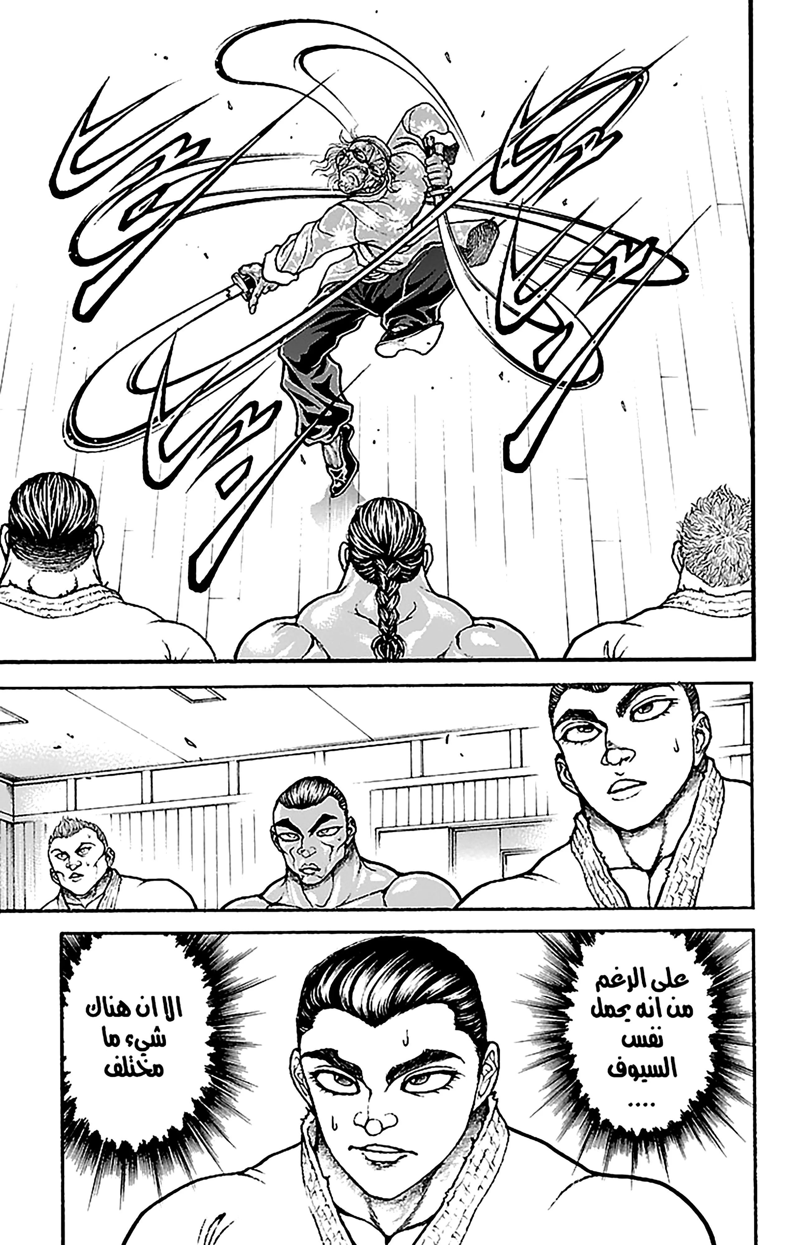 Read Baki Dou AR Manga Online