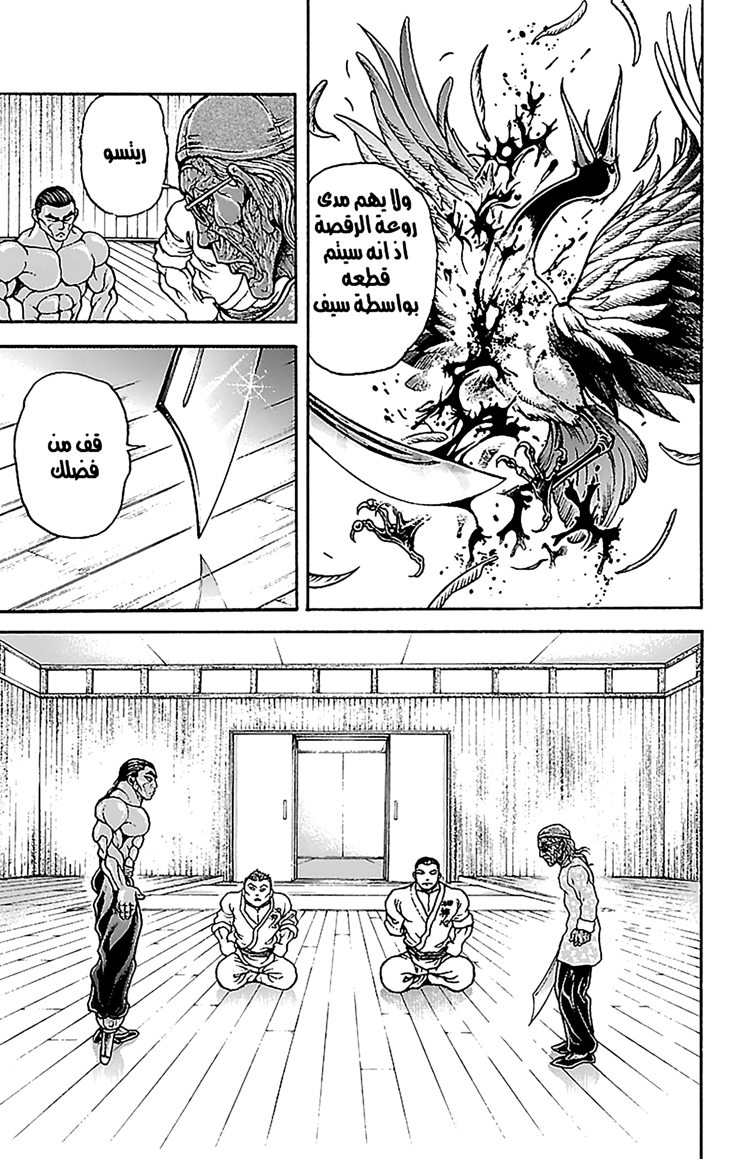 Read Baki Dou AR Manga Online
