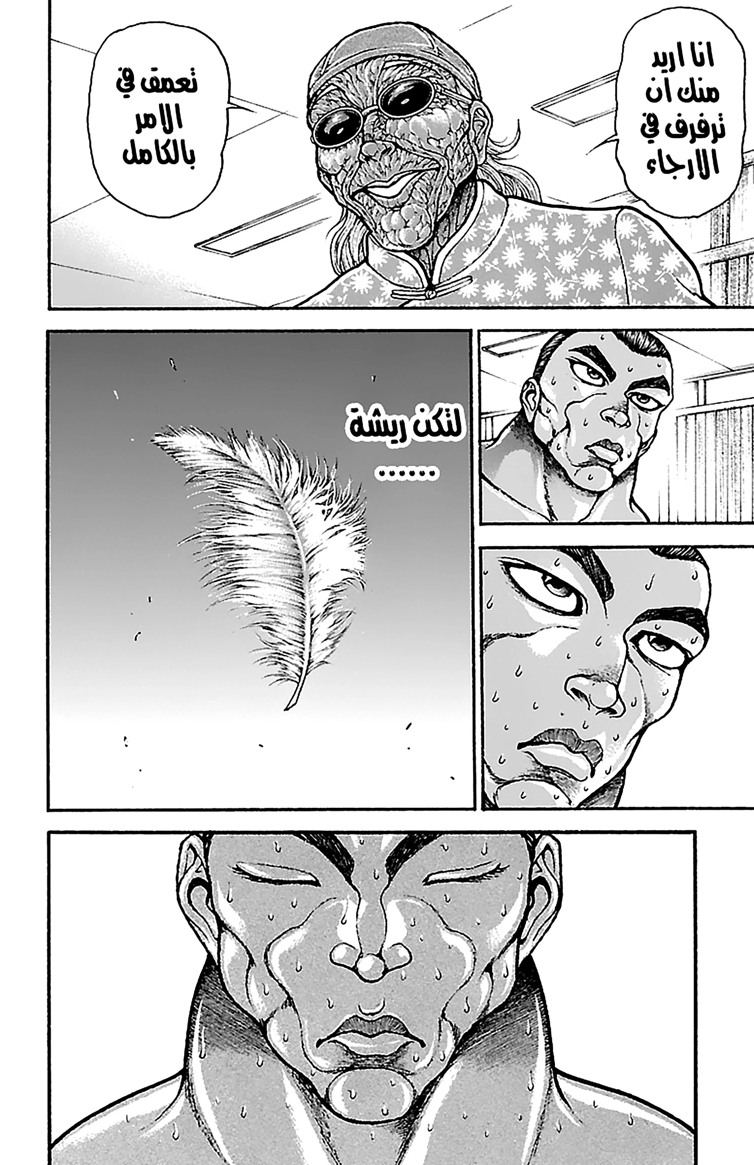Read Baki Dou AR Manga Online