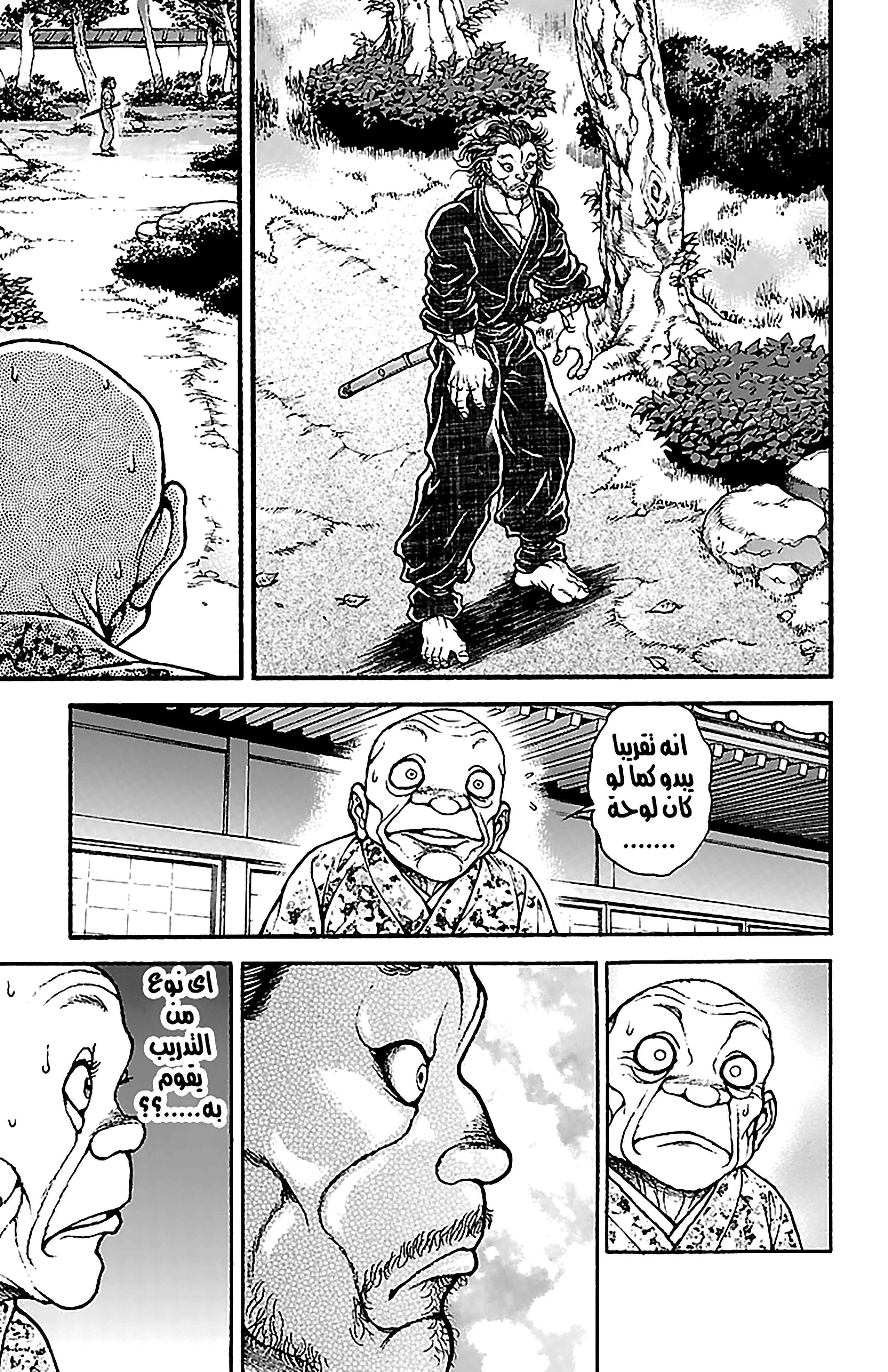 Read Baki Dou AR Manga Online