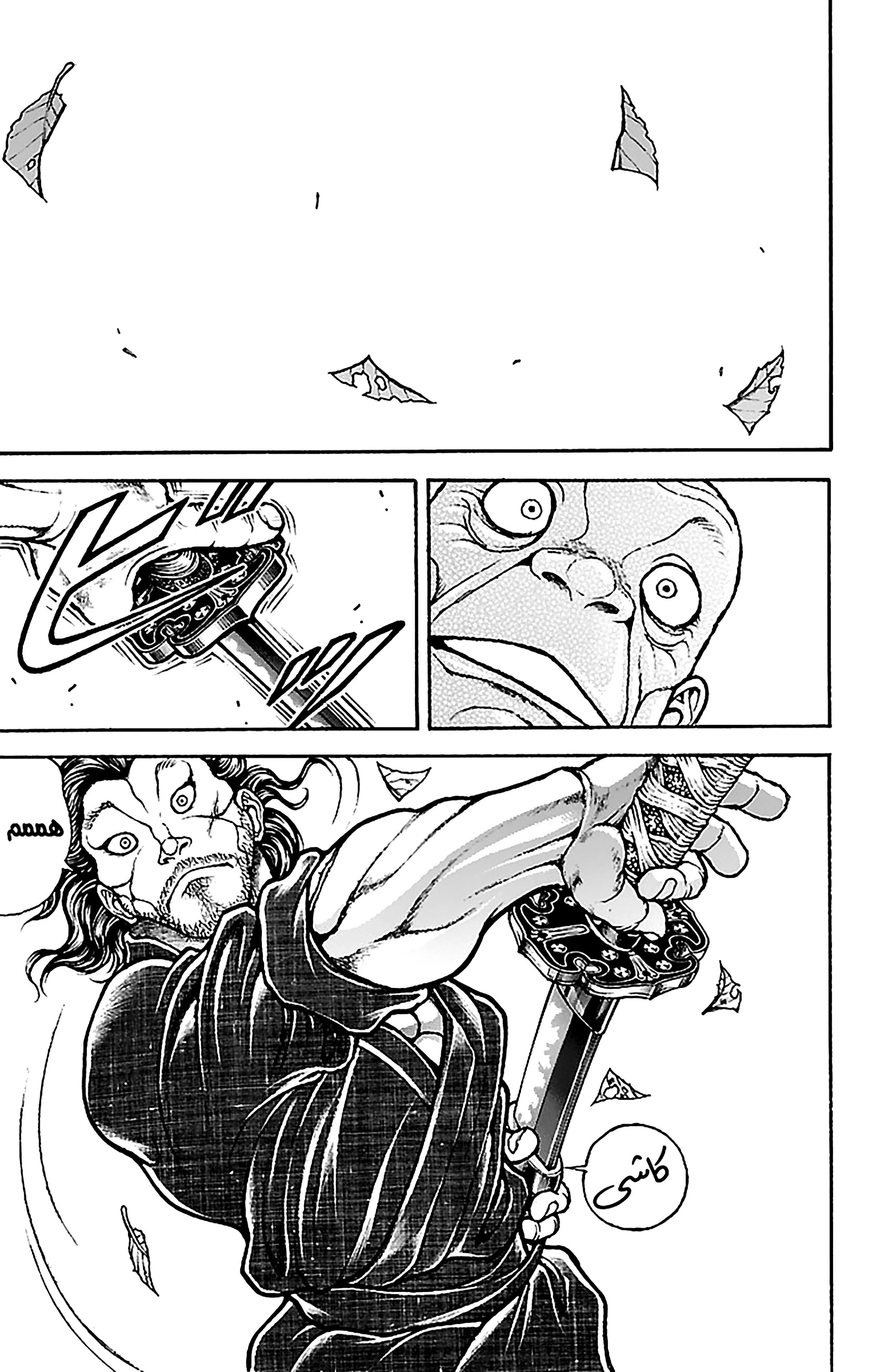 Read Baki Dou AR Manga Online