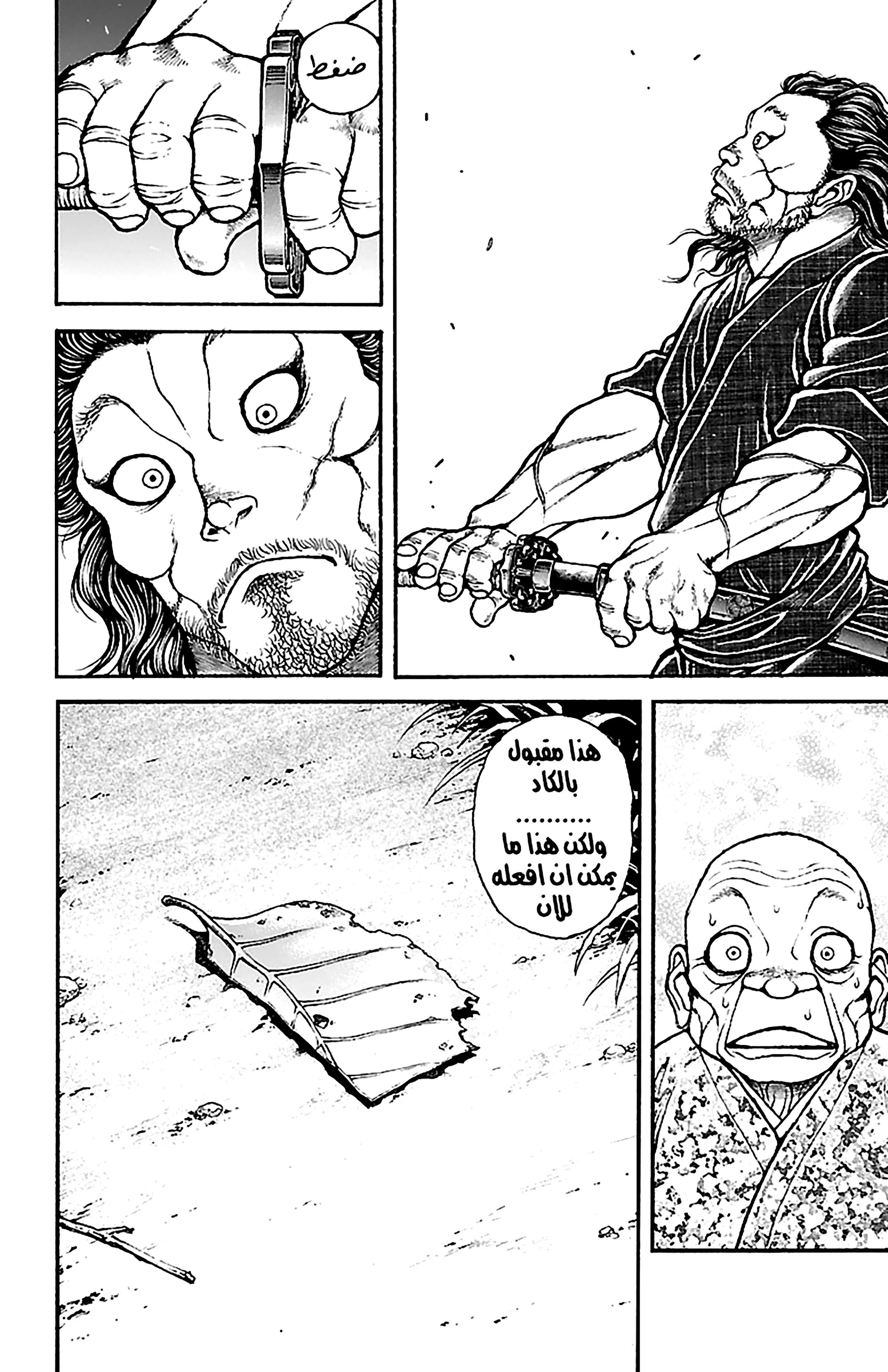 Read Baki Dou AR Manga Online