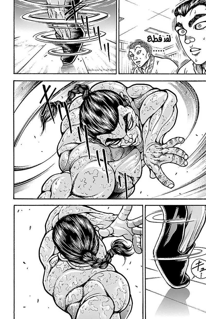 Read Baki Dou AR Manga Online