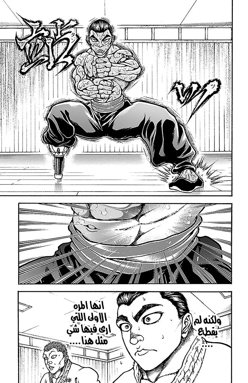 Read Baki Dou AR Manga Online
