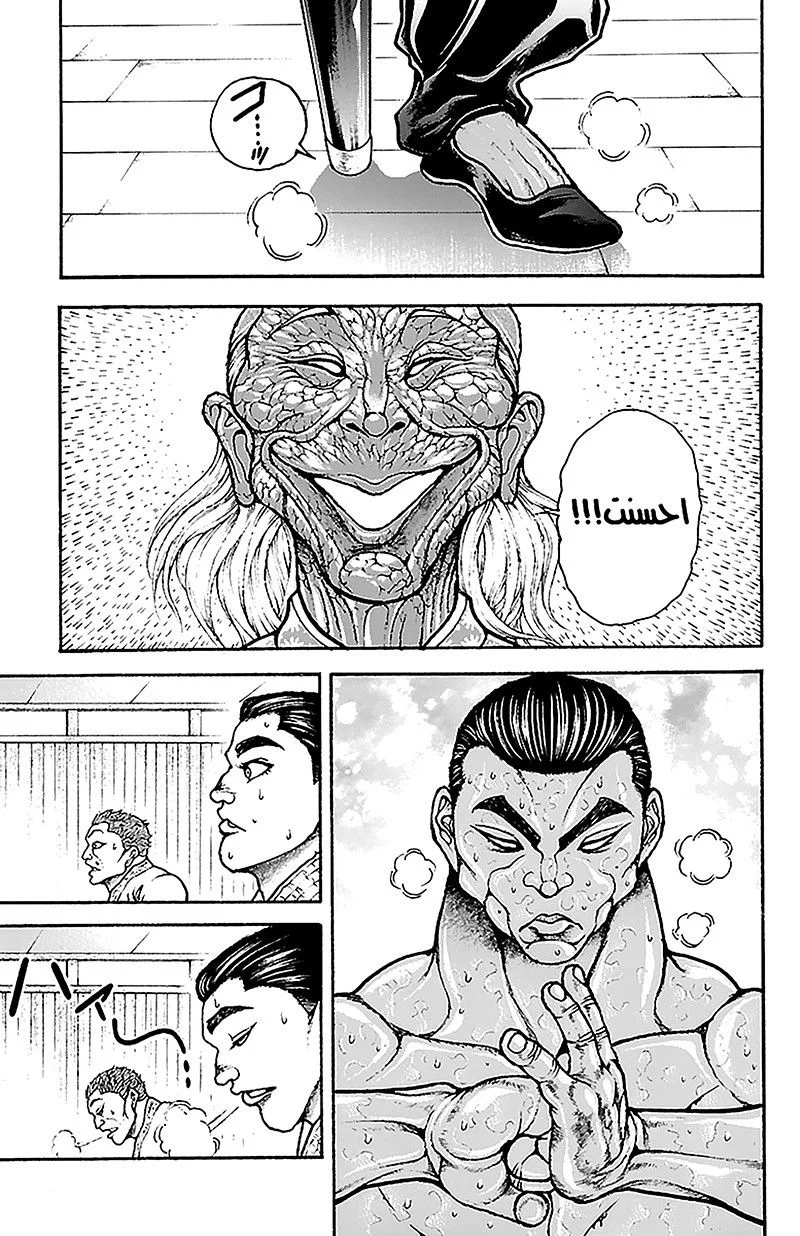 Read Baki Dou AR Manga Online