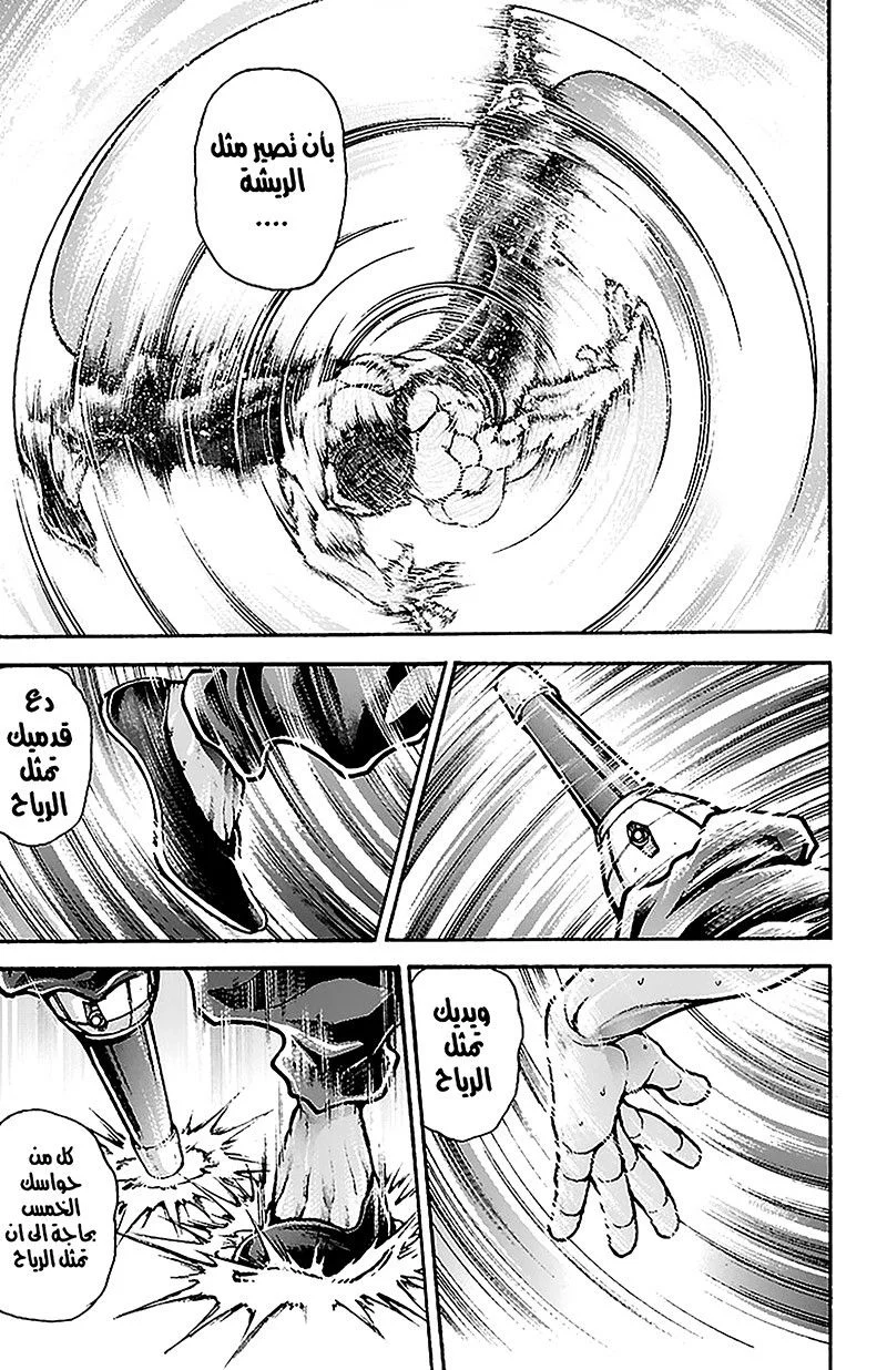 Read Baki Dou AR Manga Online
