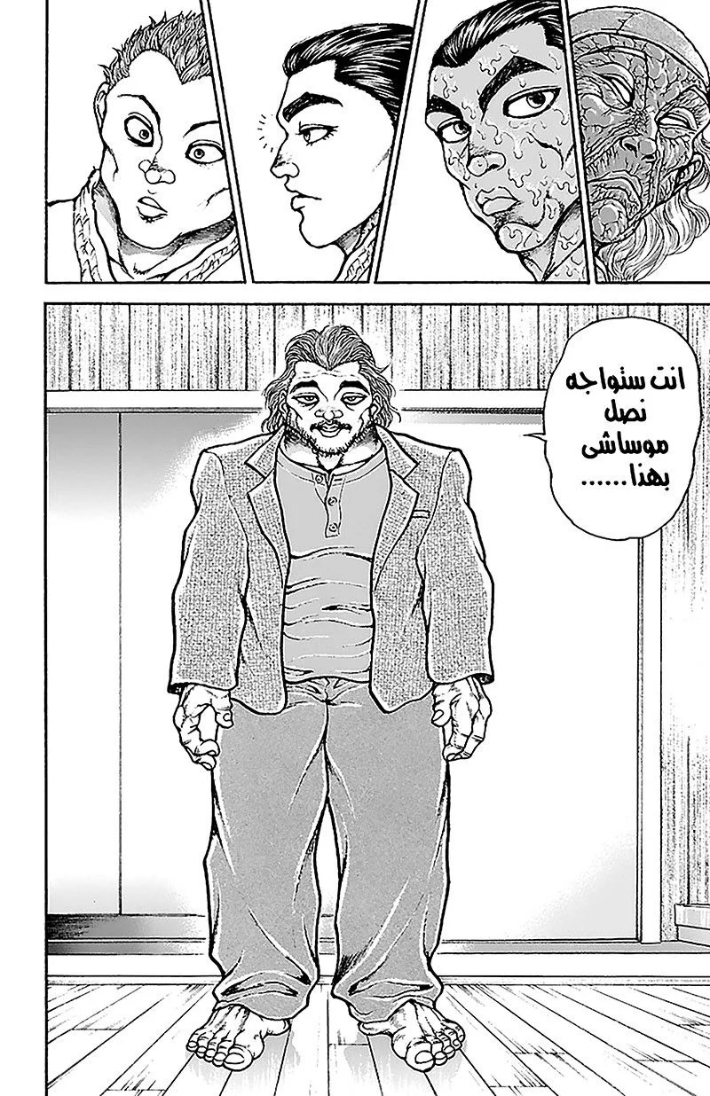 Read Baki Dou AR Manga Online