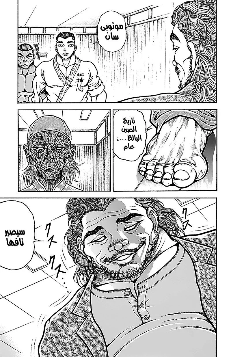 Read Baki Dou AR Manga Online
